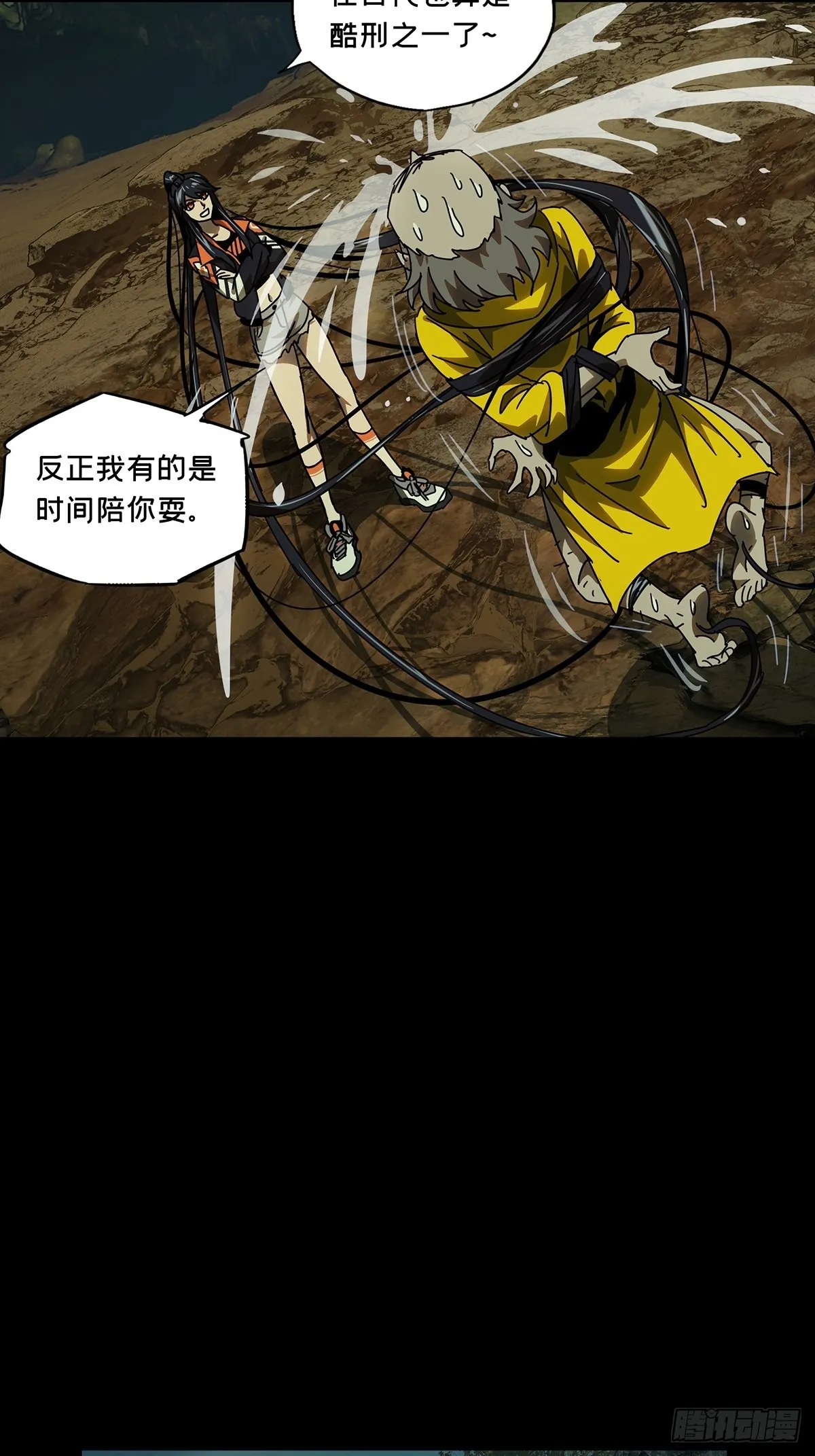 第二百三十七章_得分下 第22页