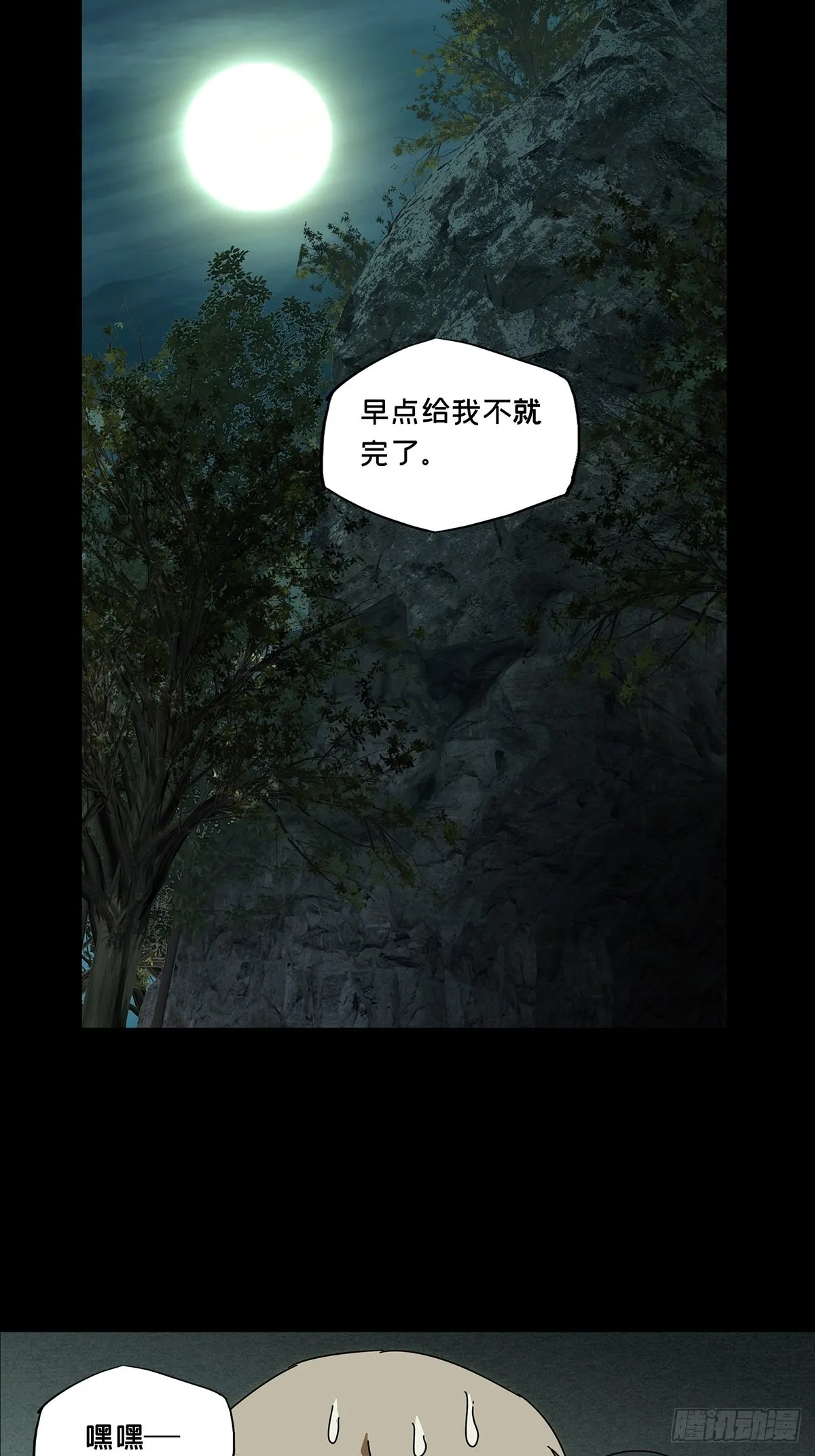 第二百三十七章_得分下 第23页