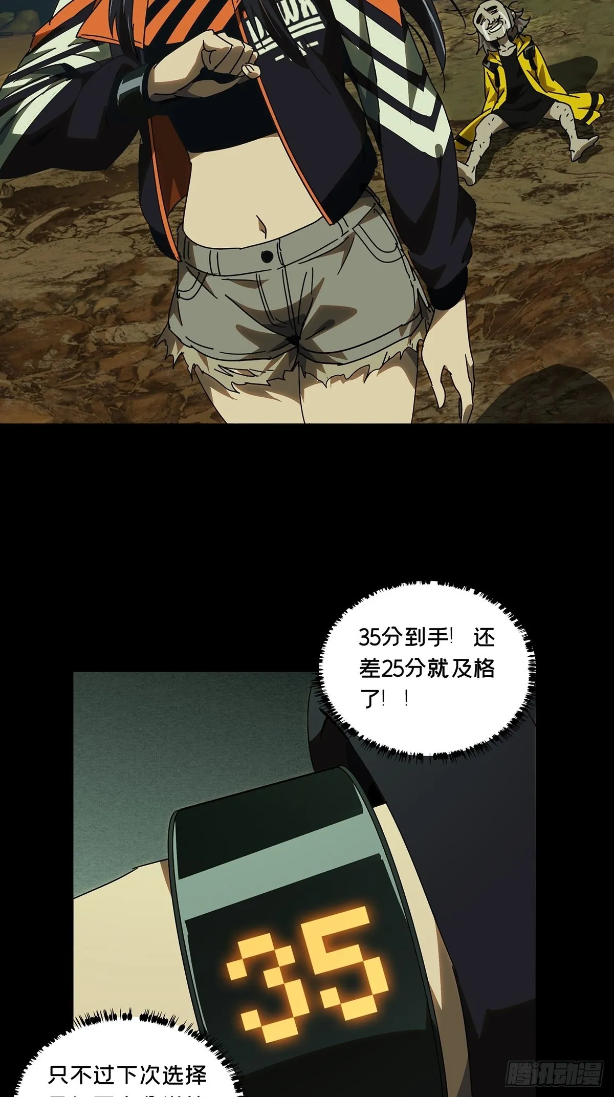 第二百三十七章_得分下 第25页