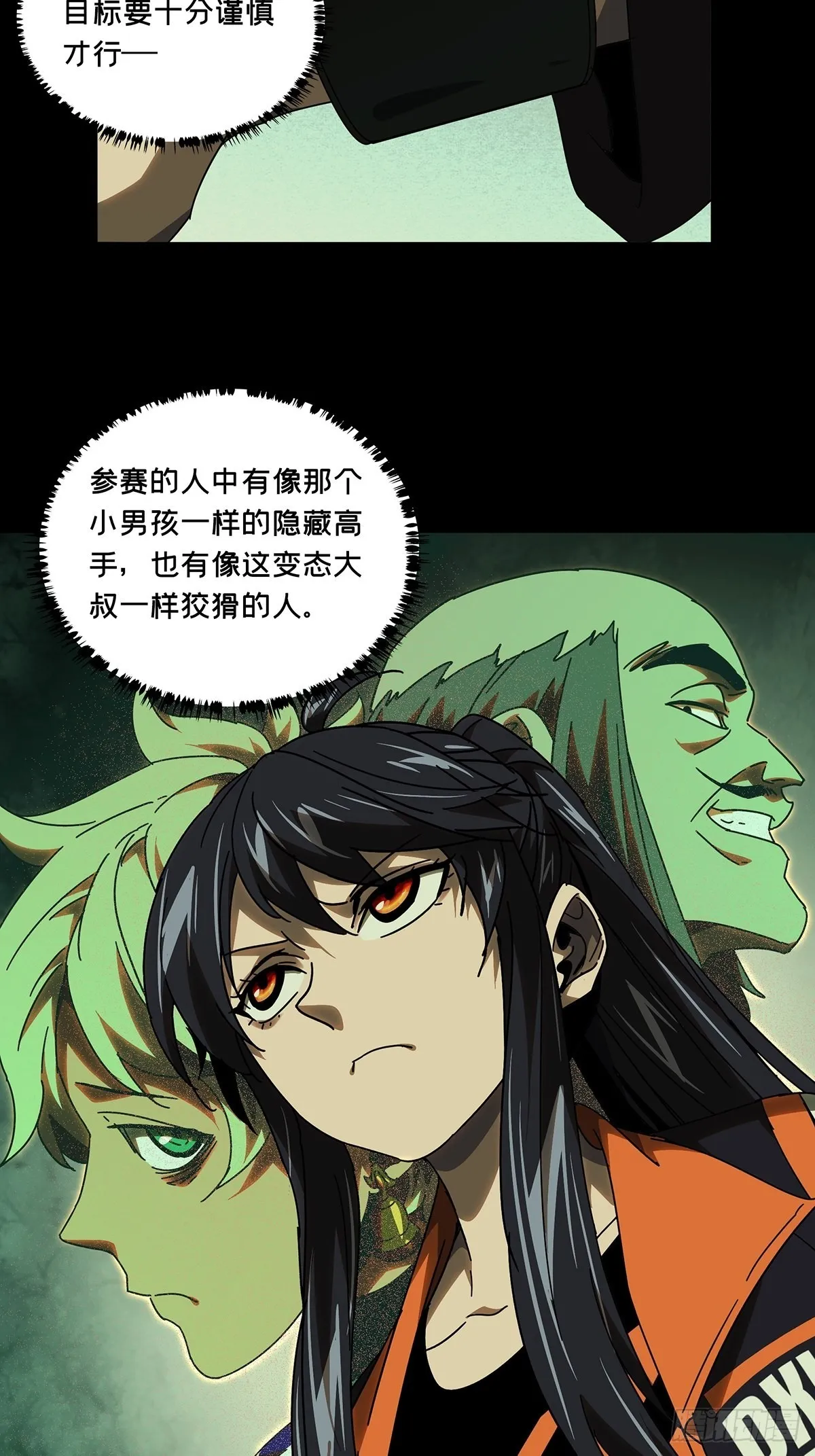 第二百三十七章_得分下 第26页