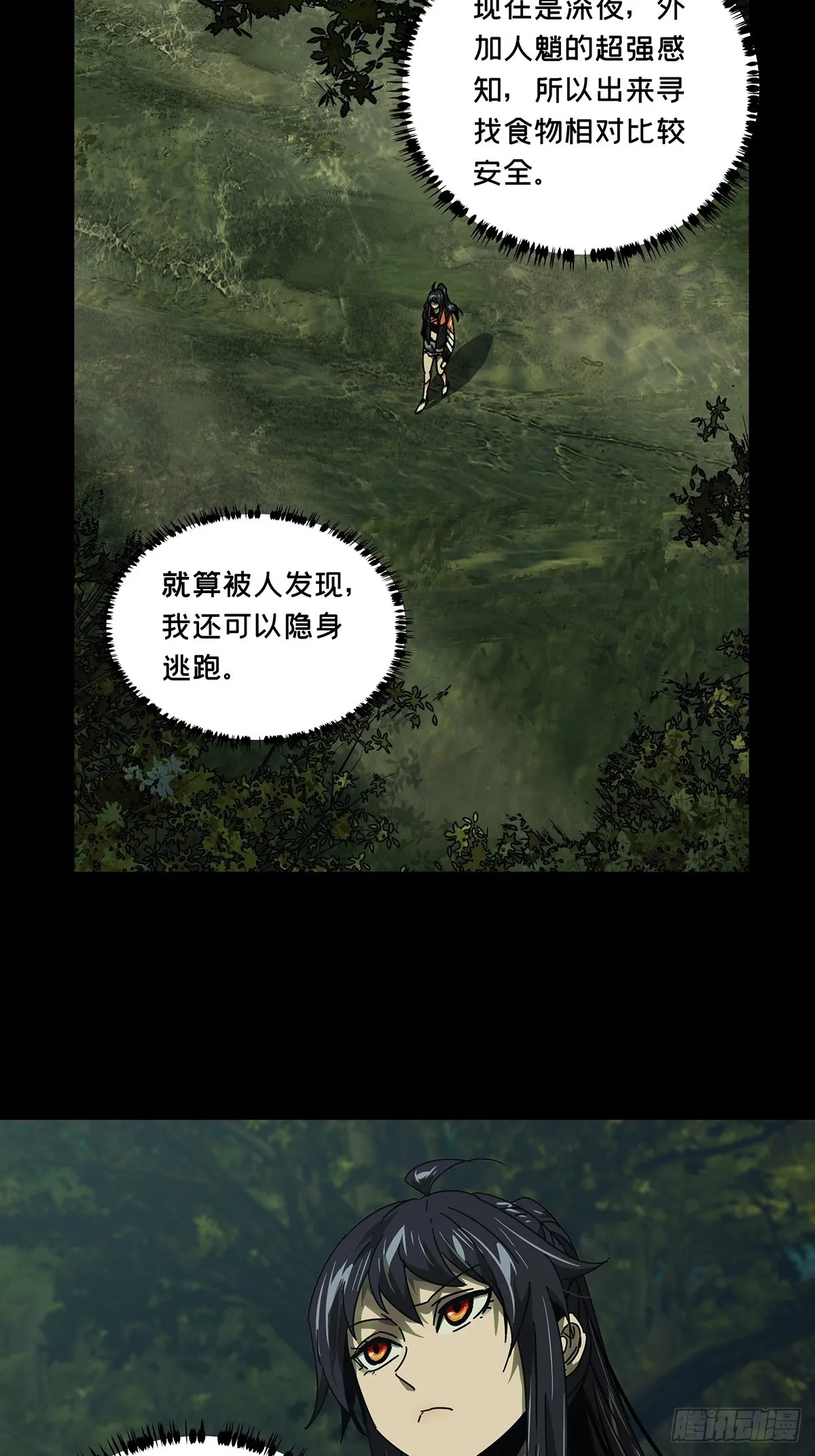第二百三十七章_得分下 第31页