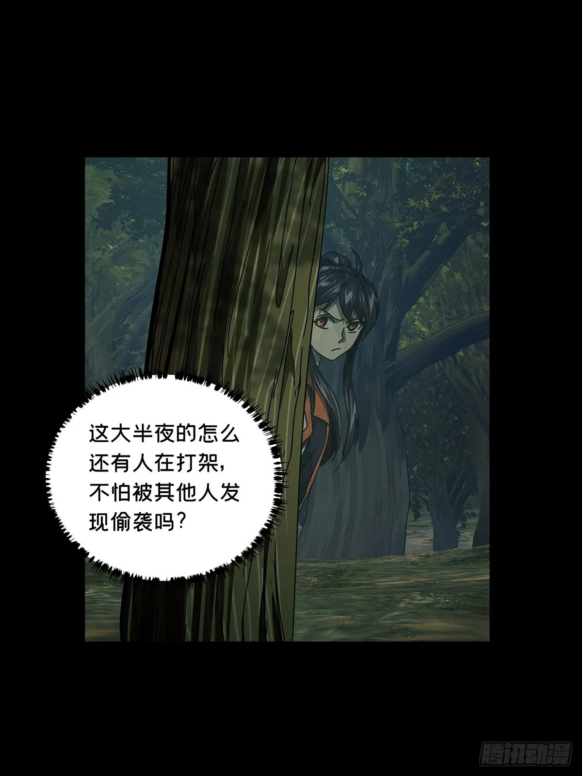 第二百三十七章_得分下 第38页