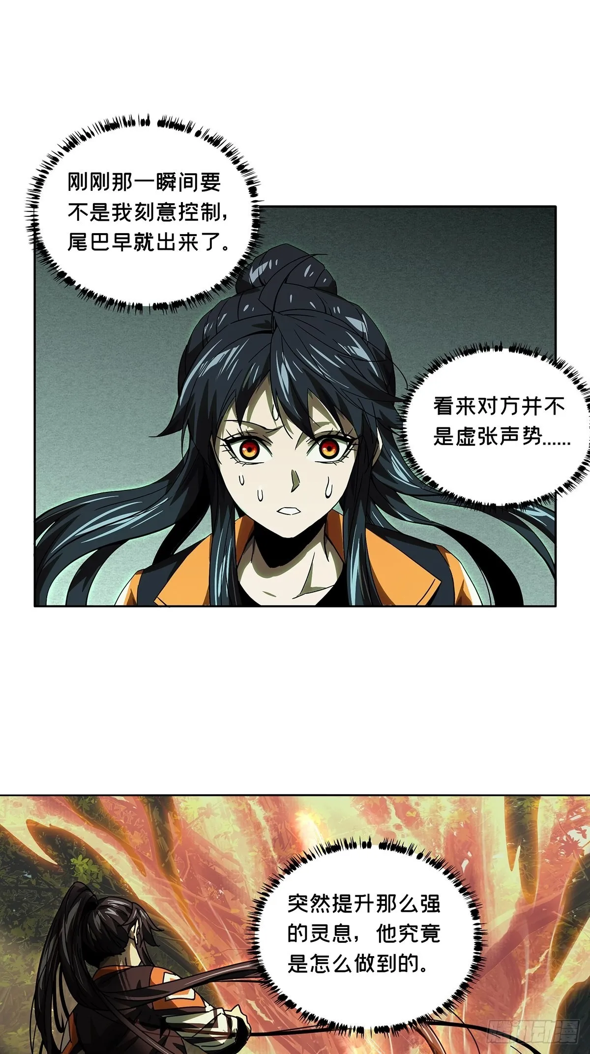 第二百三十三章_小巫主中 第1页