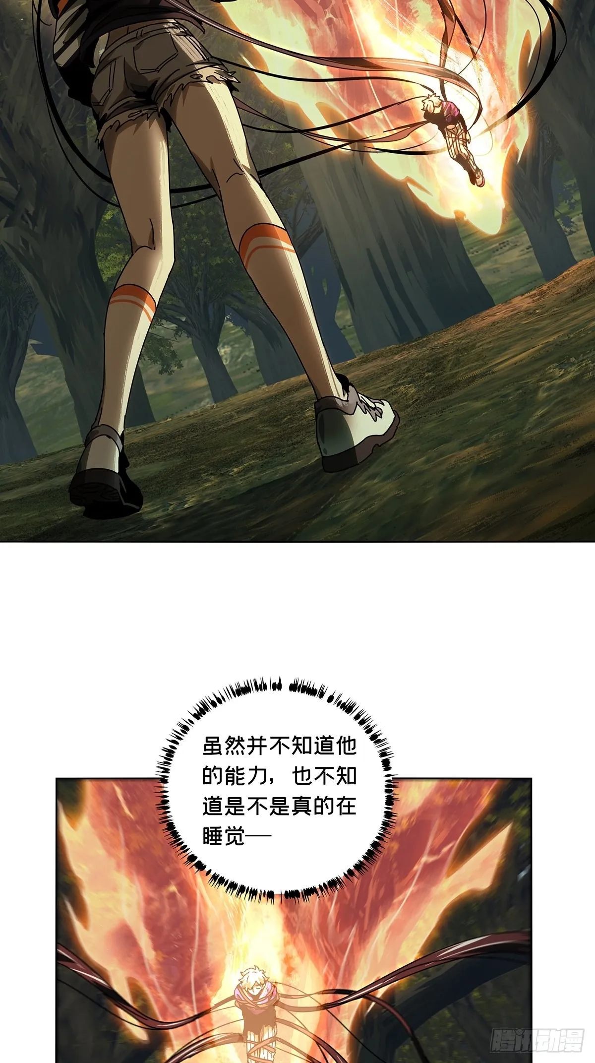 第二百三十三章_小巫主中 第2页
