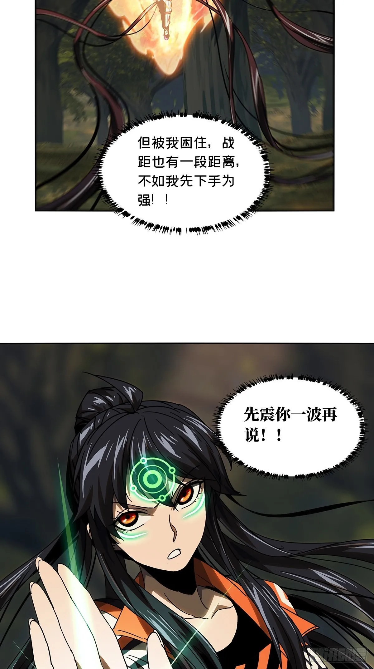 第二百三十三章_小巫主中 第3页