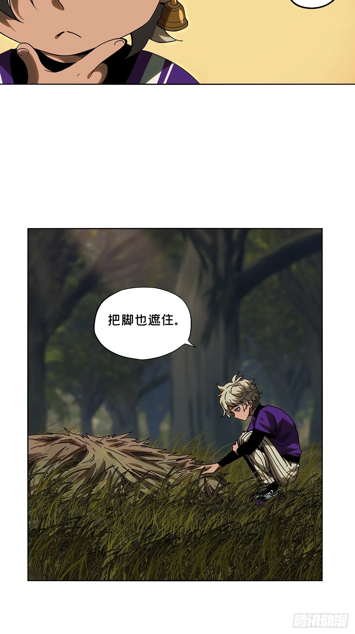 第二百三十三章_小巫主中 第15页