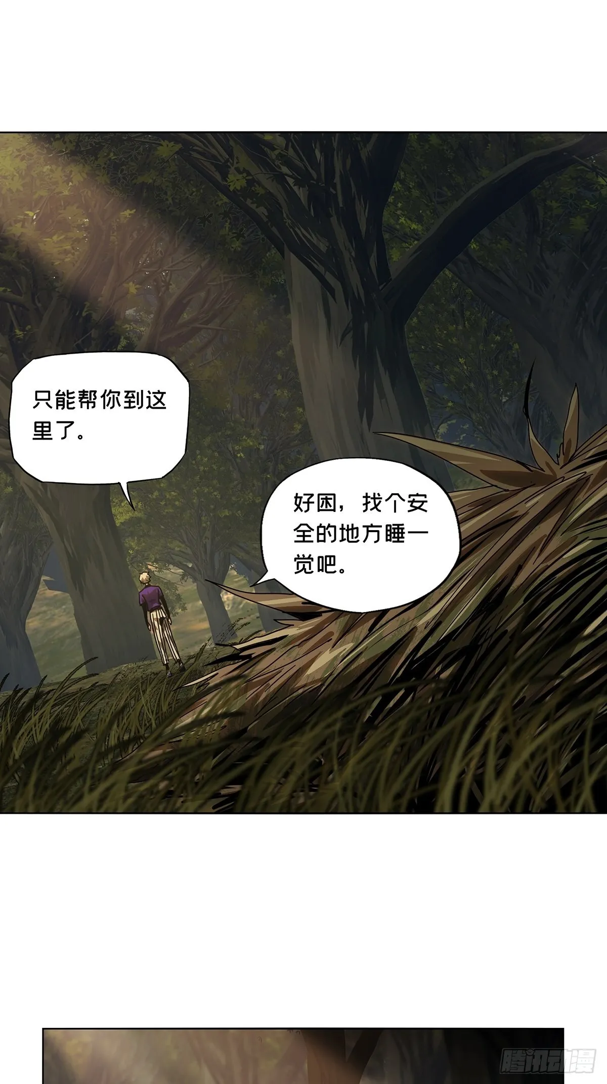 第二百三十三章_小巫主中 第16页