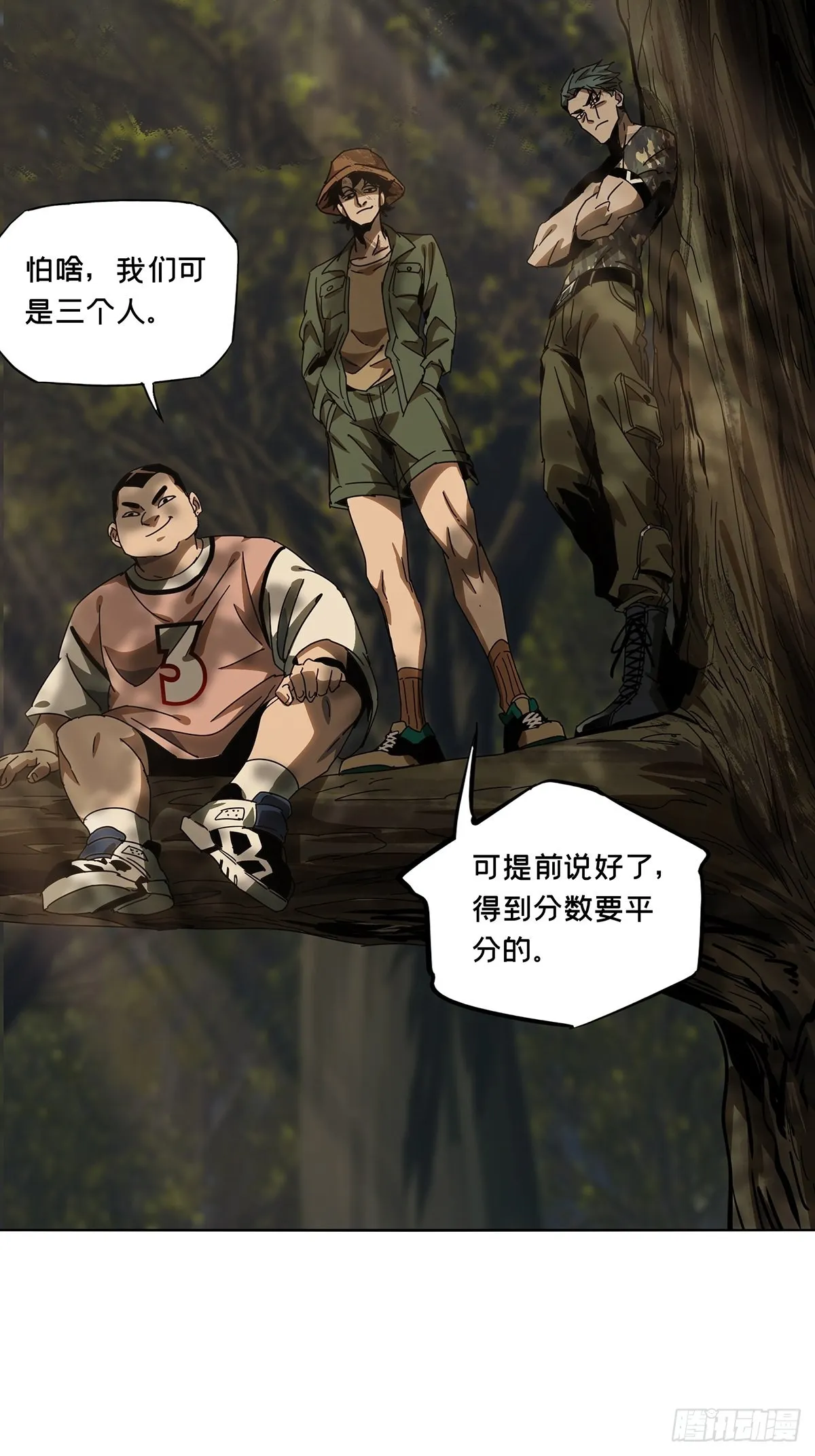 第二百三十三章_小巫主中 第20页