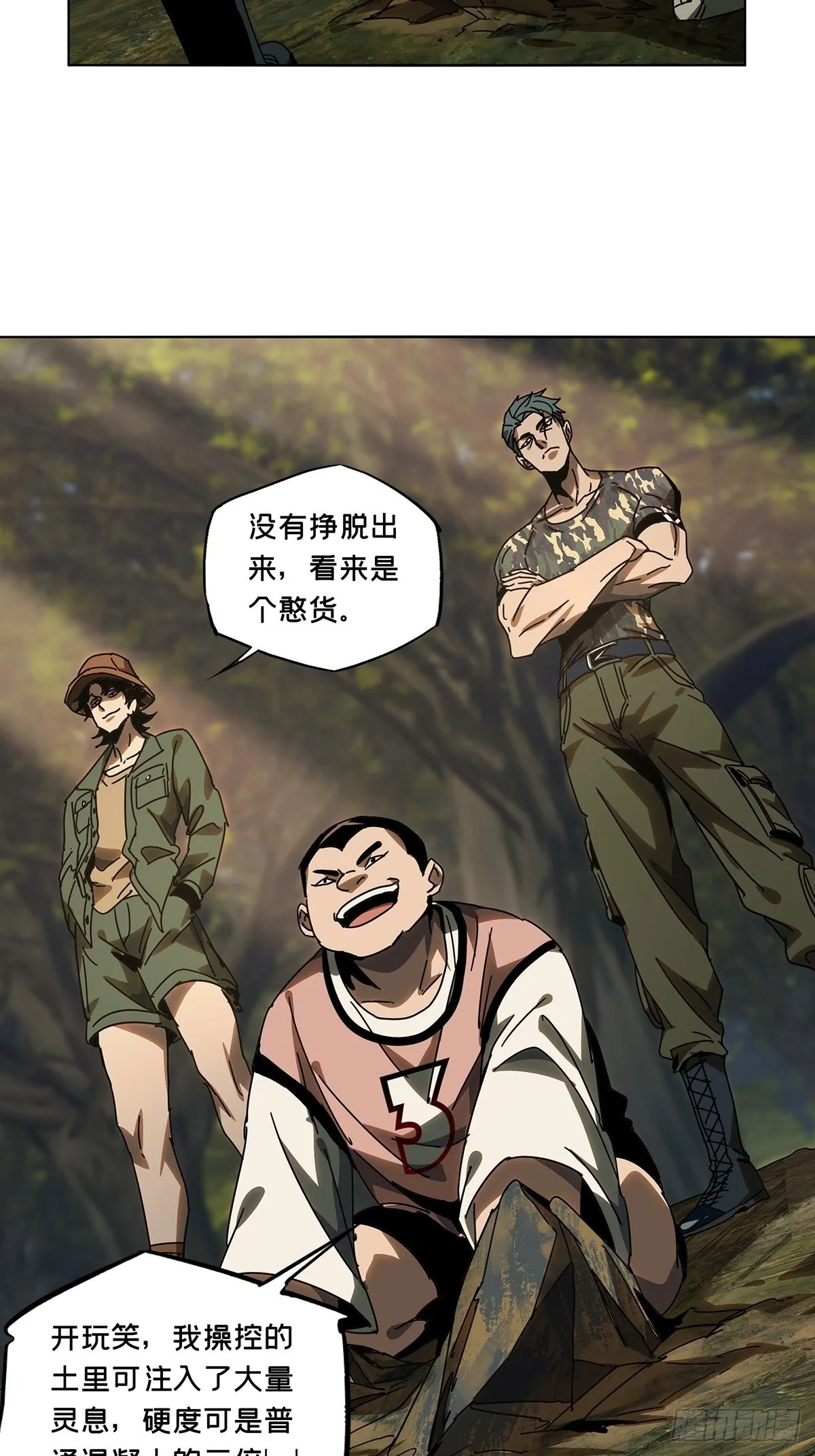 第二百三十三章_小巫主中 第24页