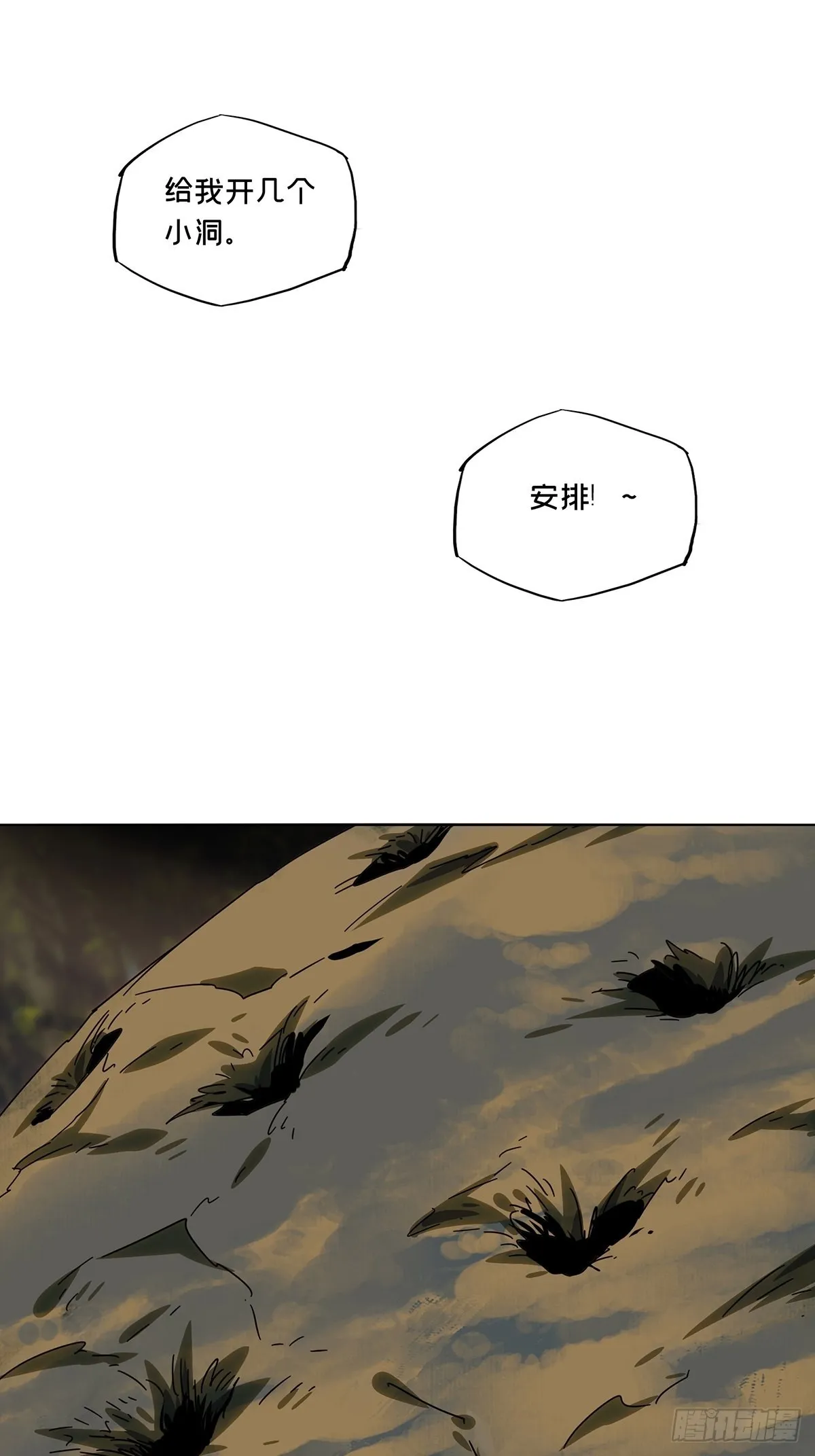 第二百三十三章_小巫主中 第26页