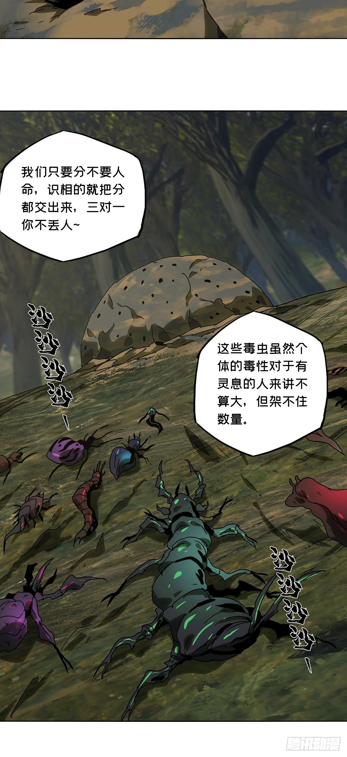 第二百三十三章_小巫主中 第27页