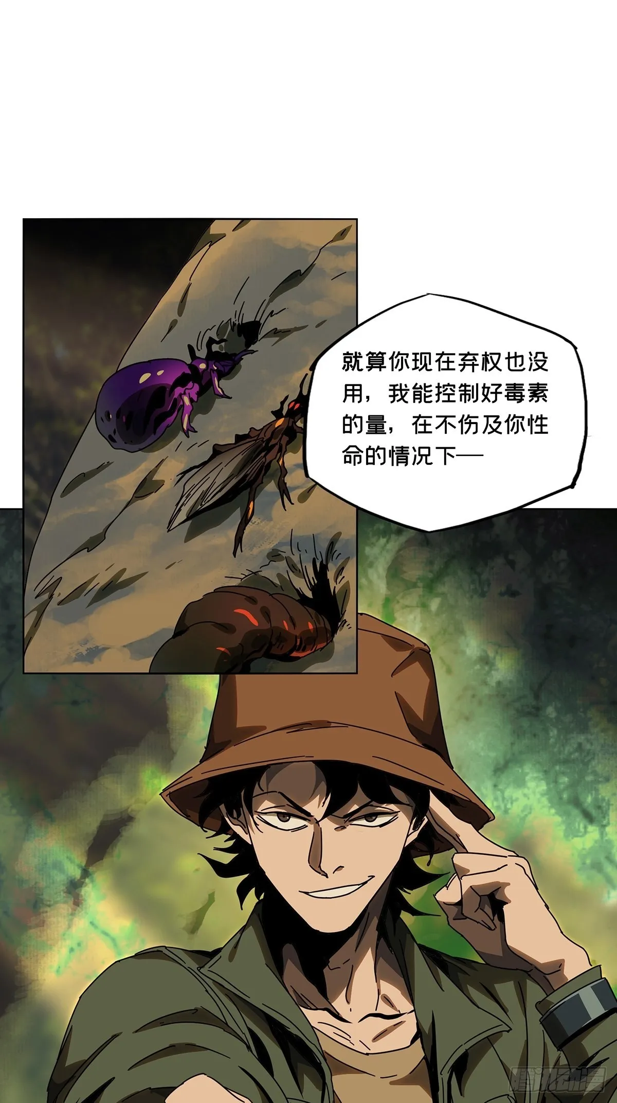 第二百三十三章_小巫主中 第28页