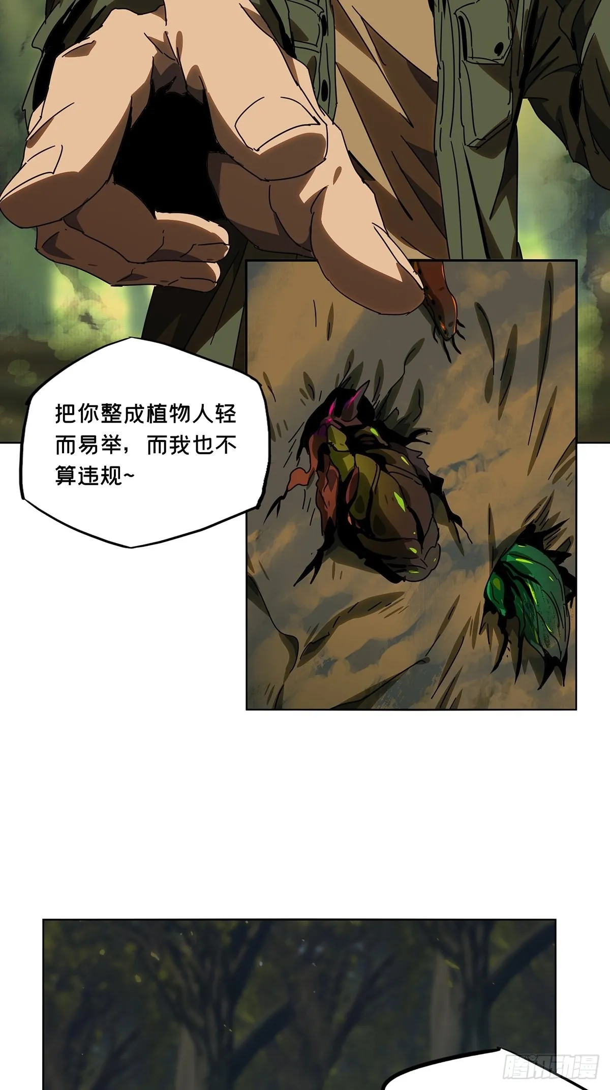 第二百三十三章_小巫主中 第29页