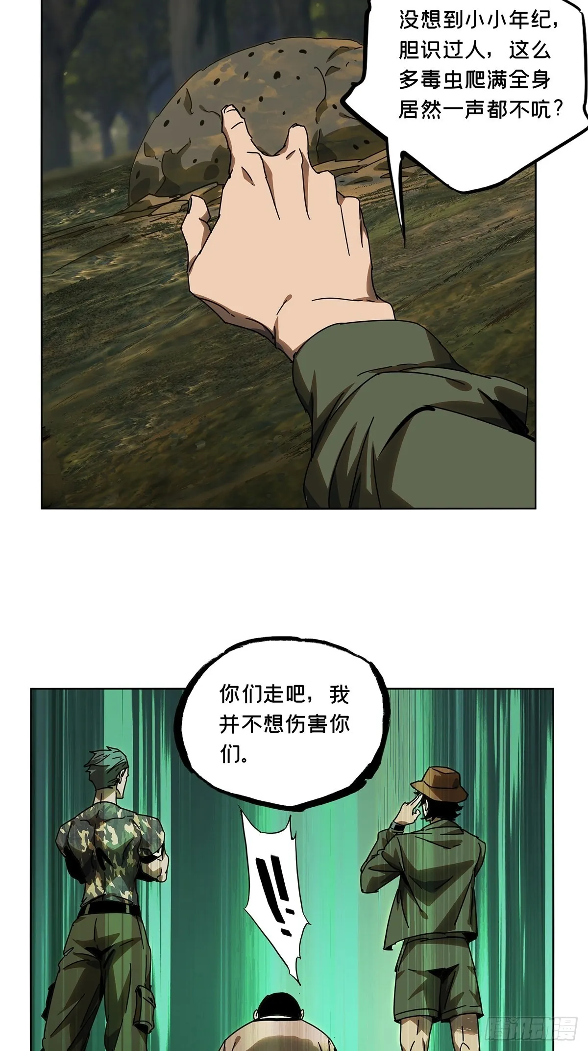 第二百三十三章_小巫主中 第30页