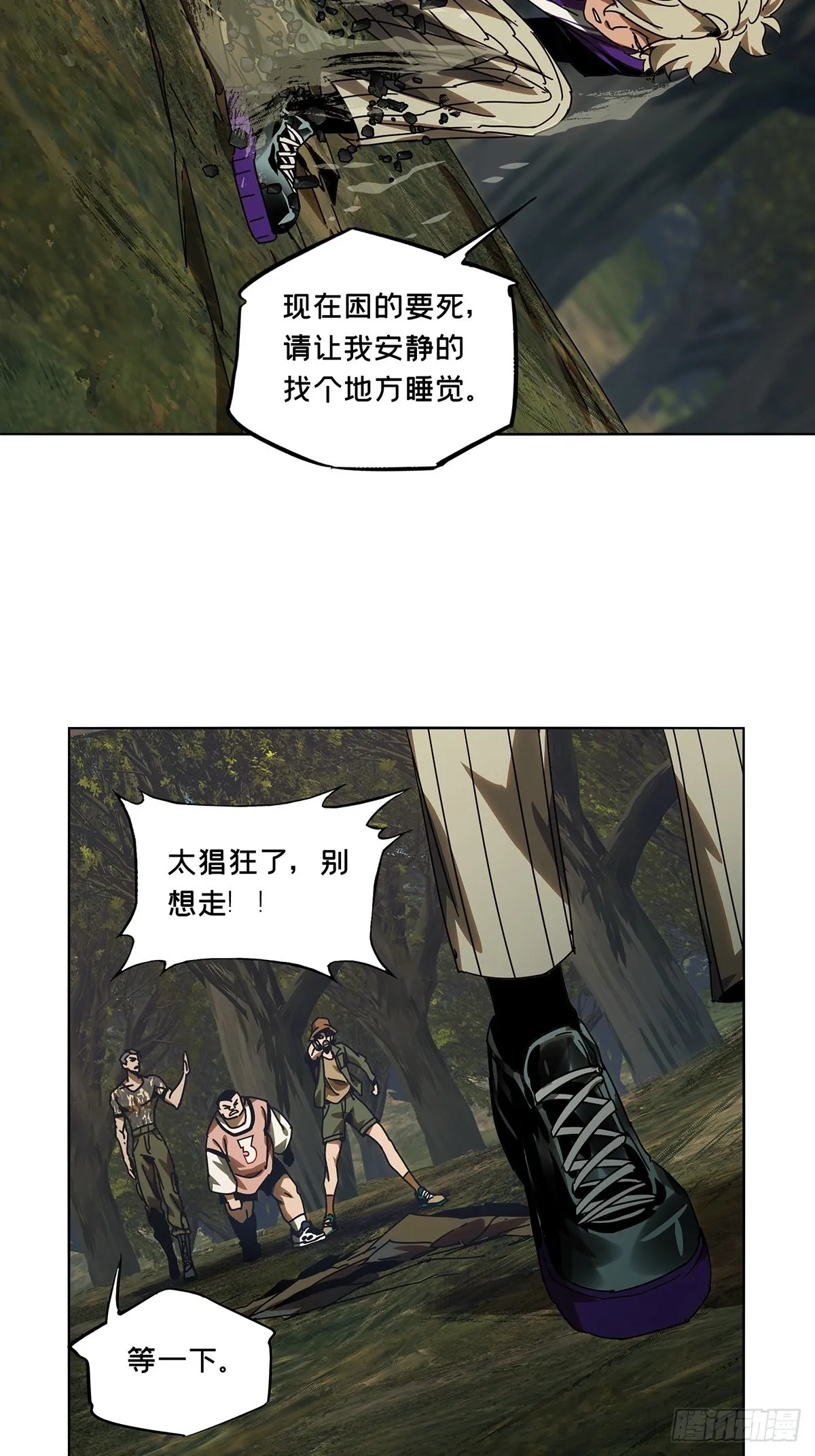 第二百三十三章_小巫主中 第32页