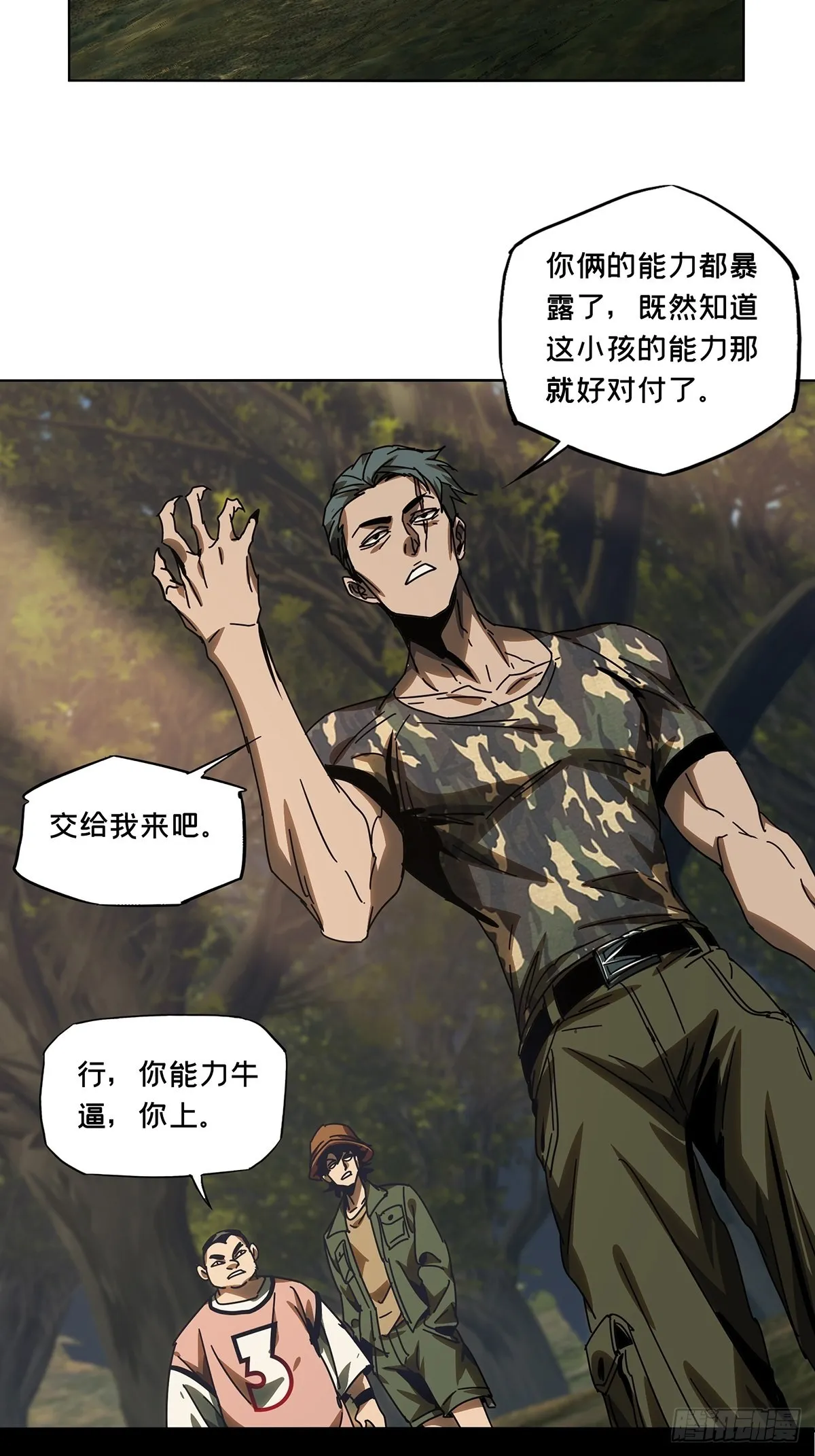 第二百三十三章_小巫主中 第33页
