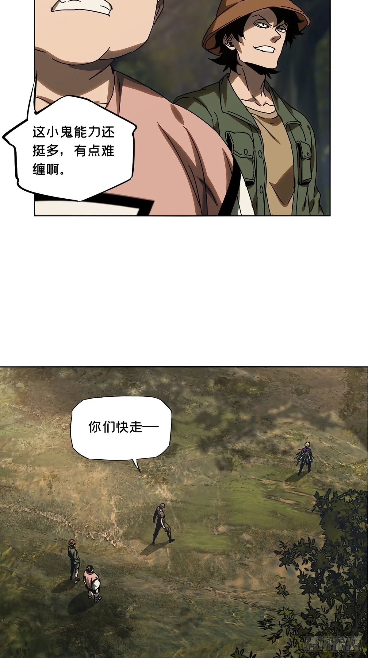 第二百三十四章_小巫主下 第6页