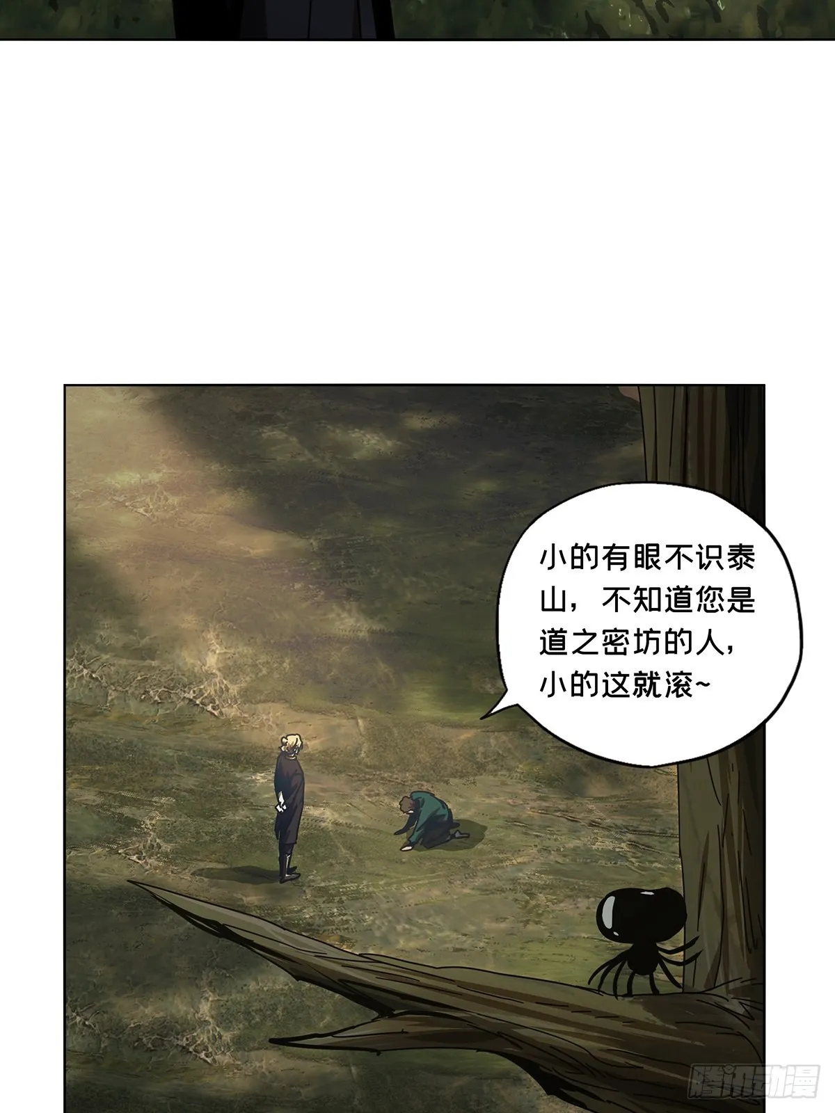 第二百三十四章_小巫主下 第14页