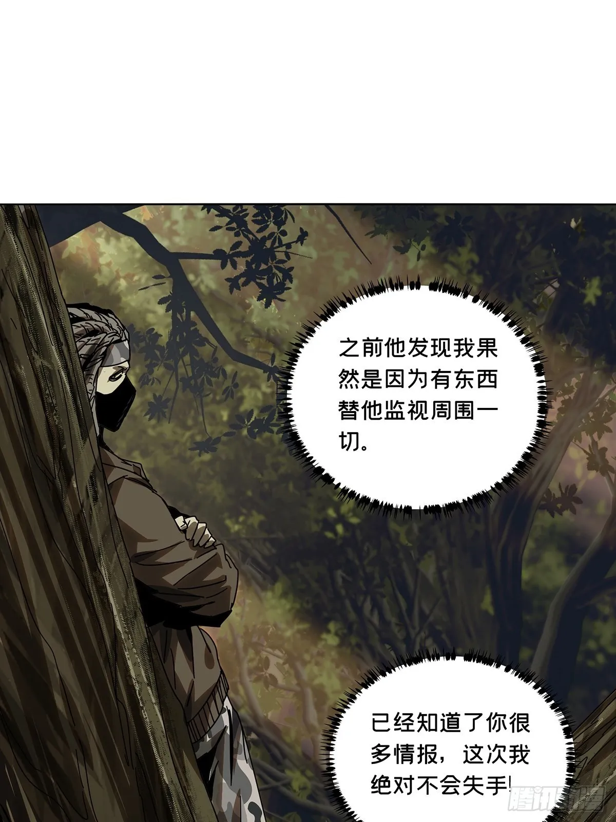 第二百三十四章_小巫主下 第17页
