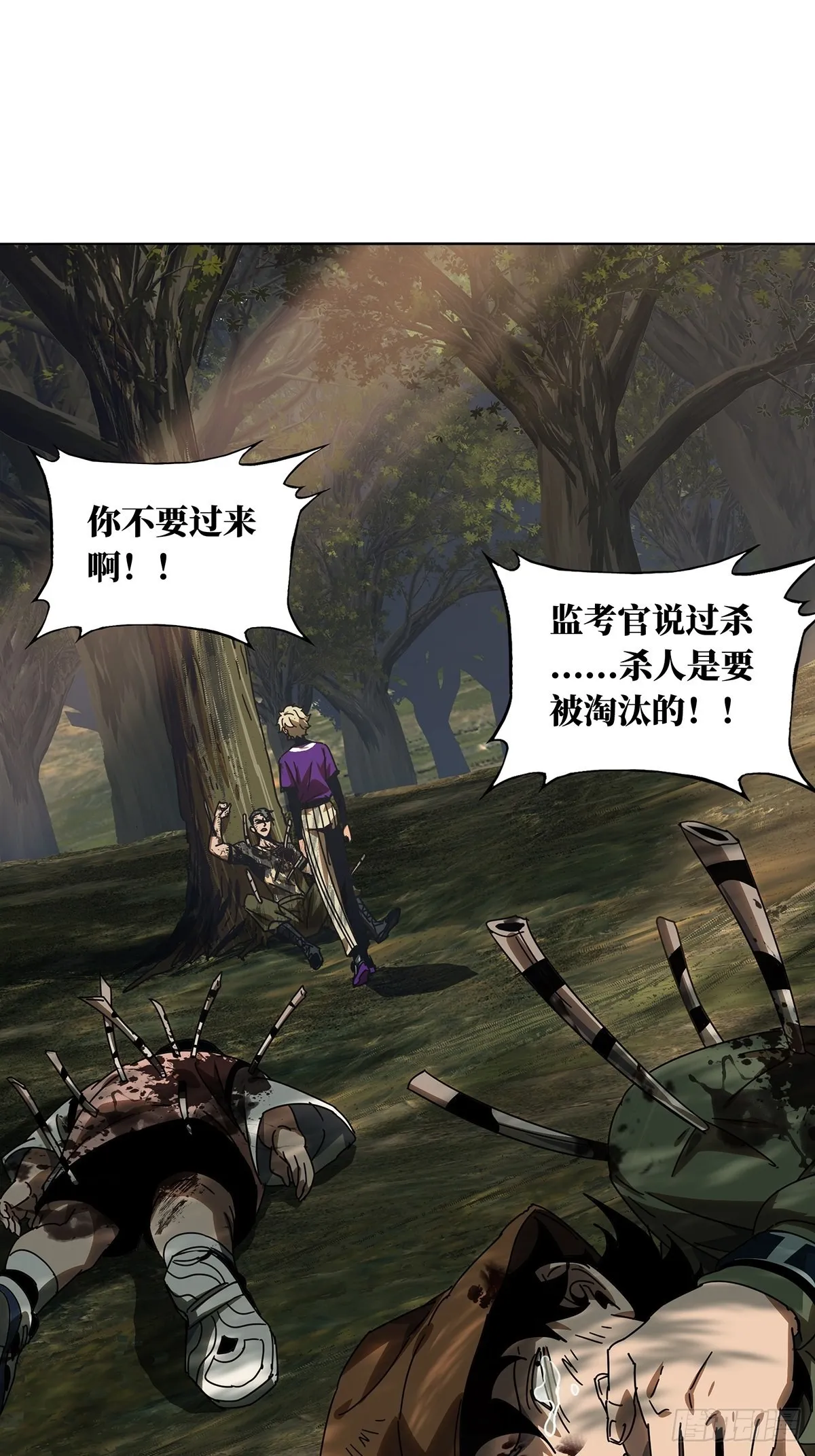 第二百三十四章_小巫主下 第21页
