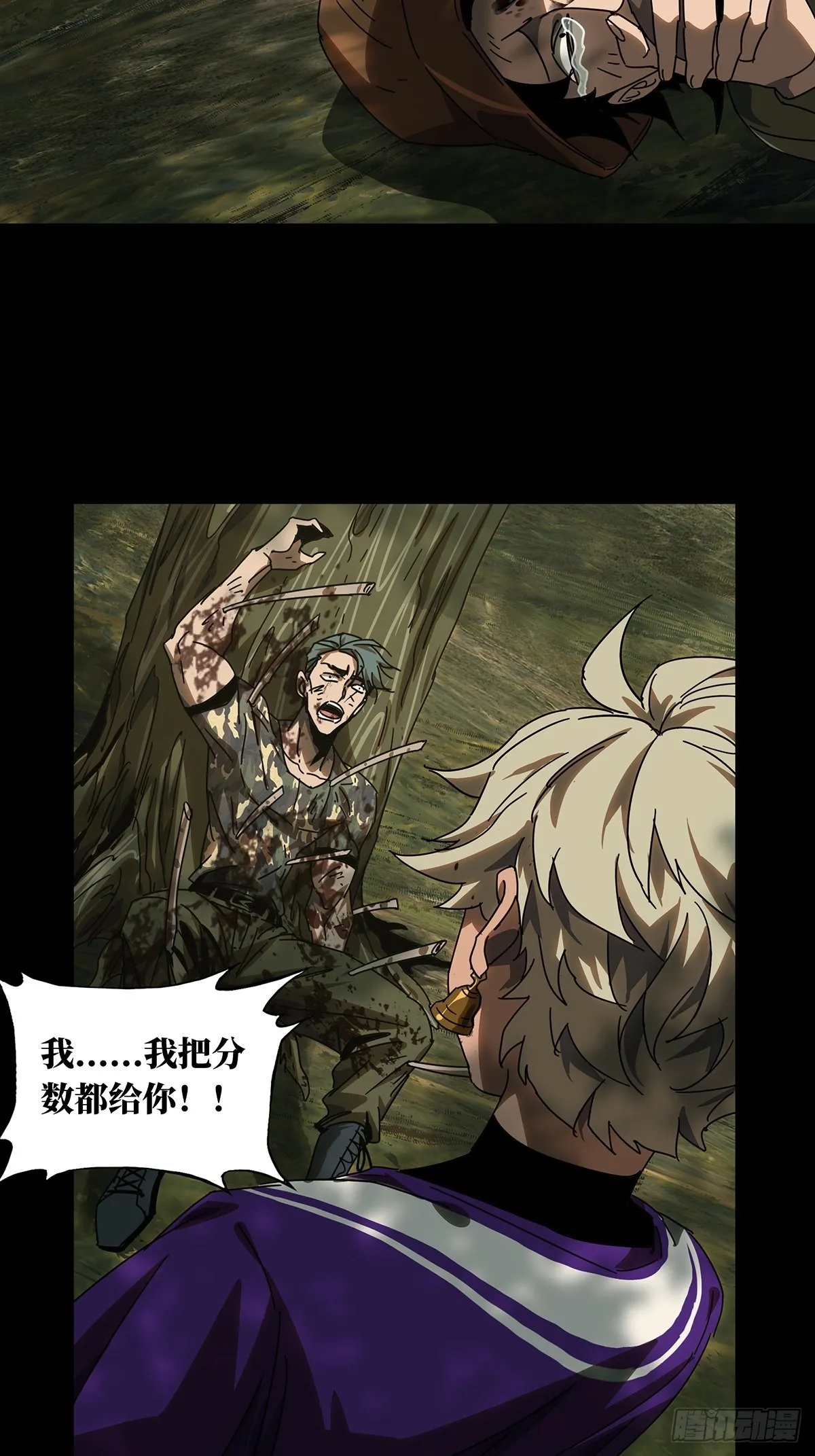 第二百三十四章_小巫主下 第22页