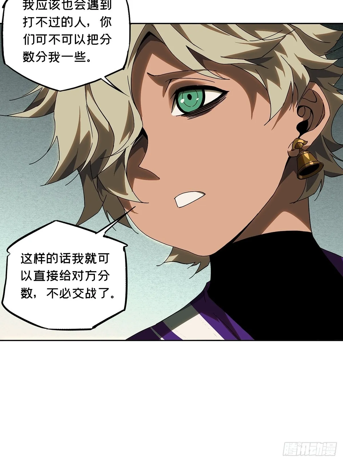 第二百三十四章_小巫主下 第29页