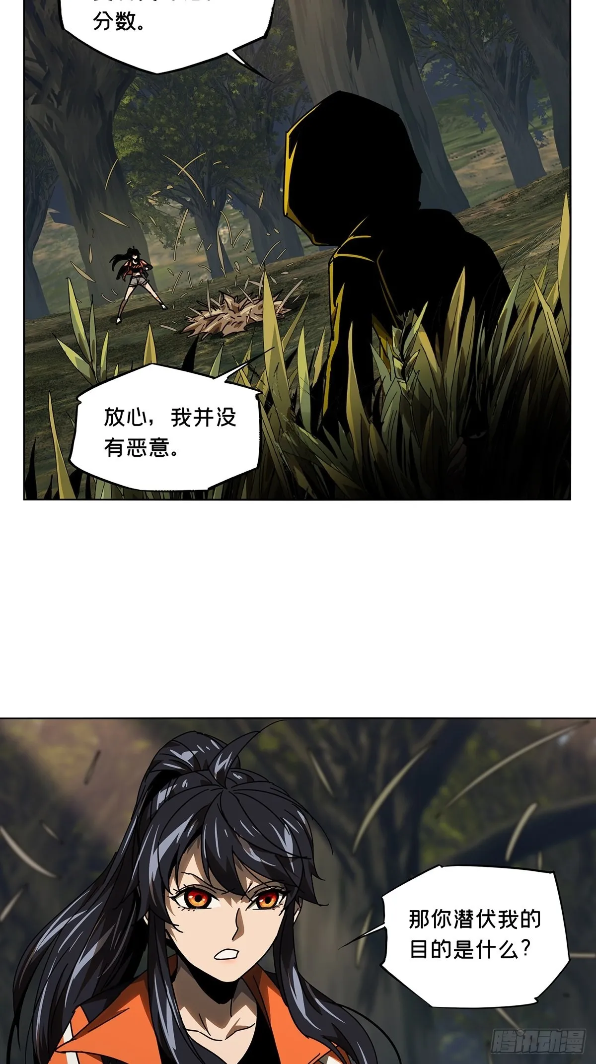 第二百三十四章_小巫主下 第35页