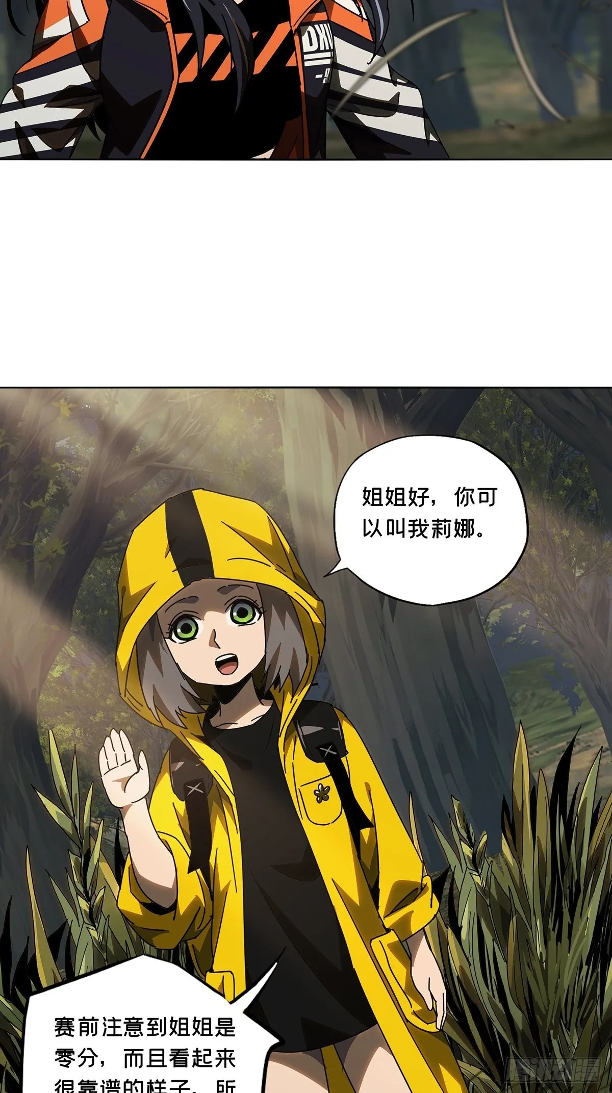 第二百三十四章_小巫主下 第36页