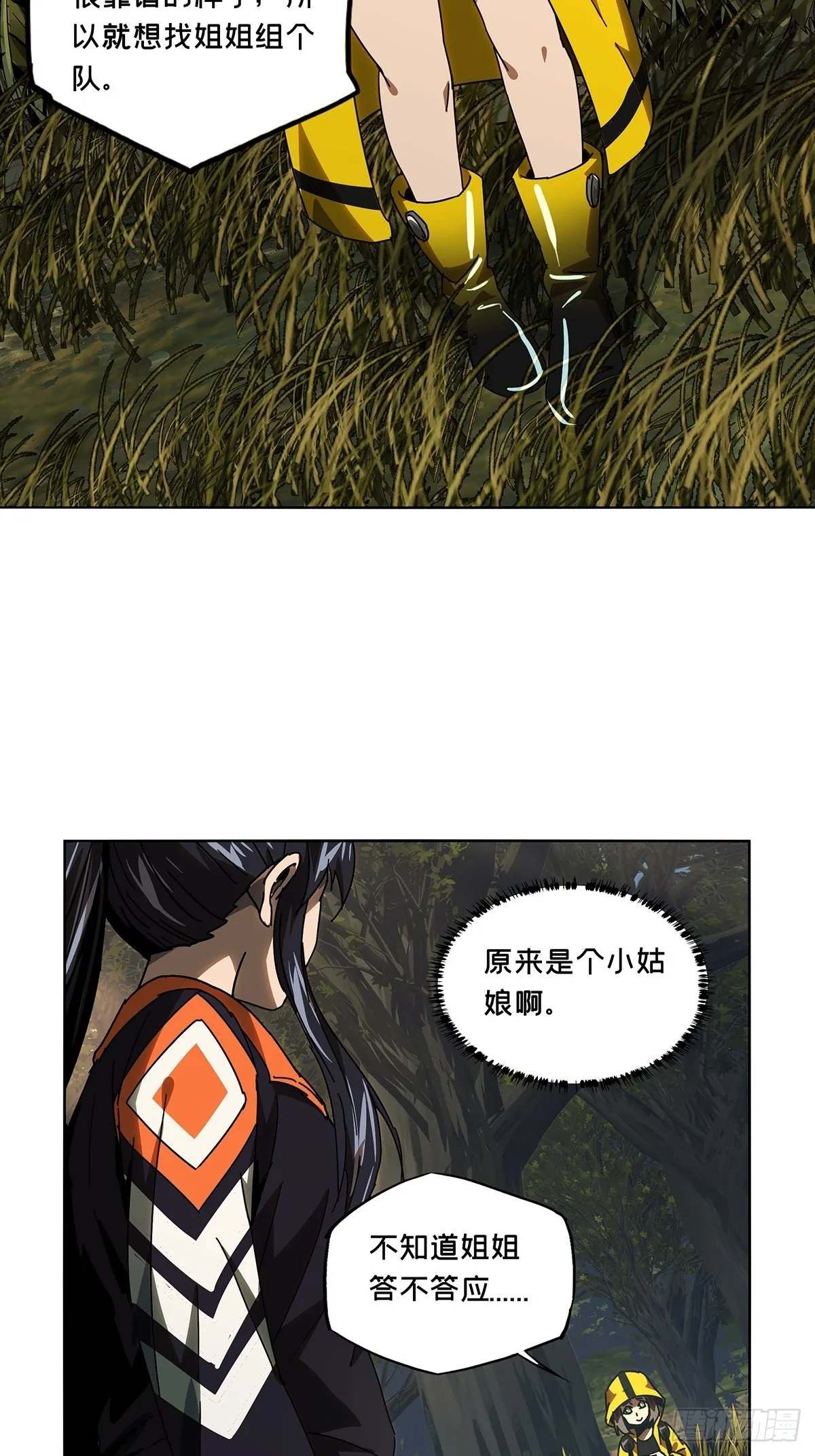 第二百三十四章_小巫主下 第37页