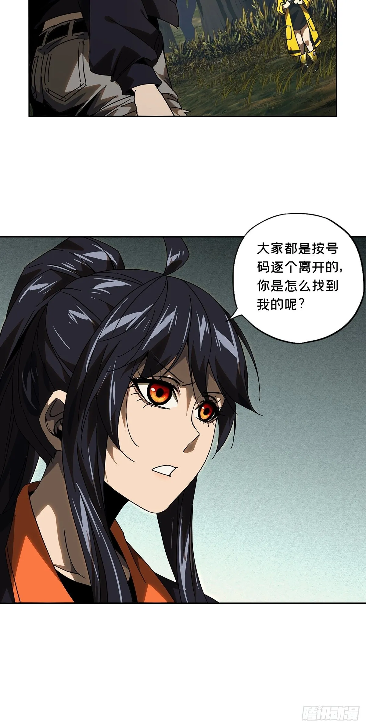 第二百三十四章_小巫主下 第38页