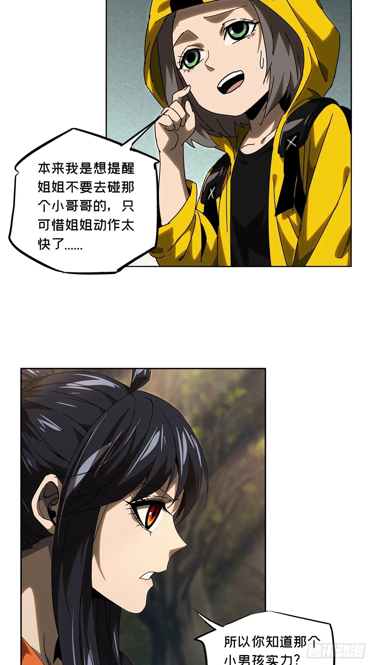 第二百三十四章_小巫主下 第40页
