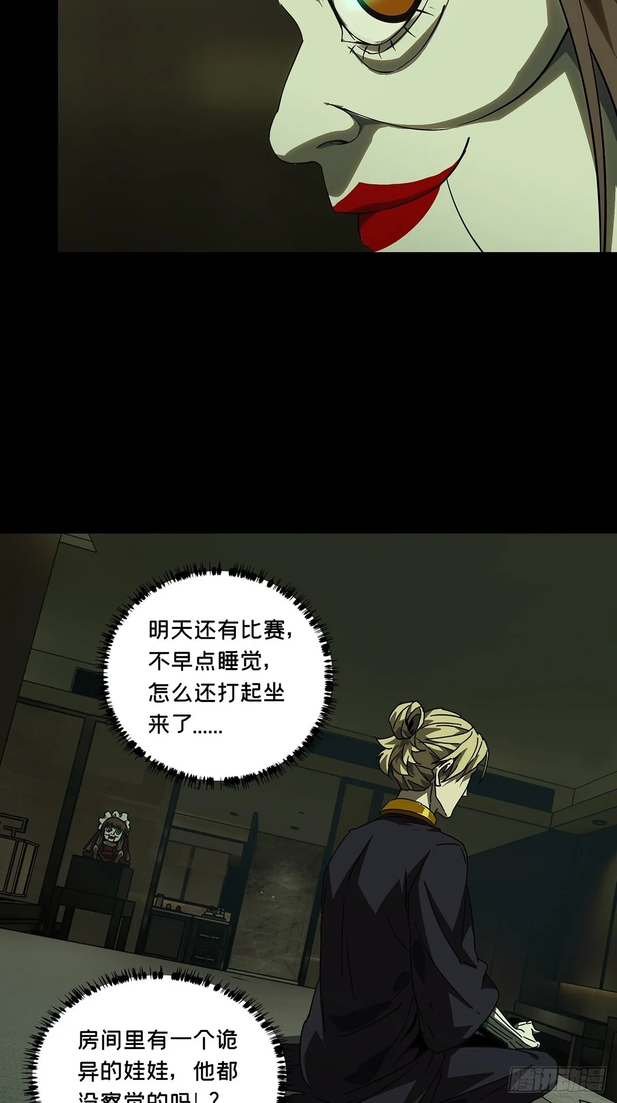 第二百三十一章_第二场下 第17页