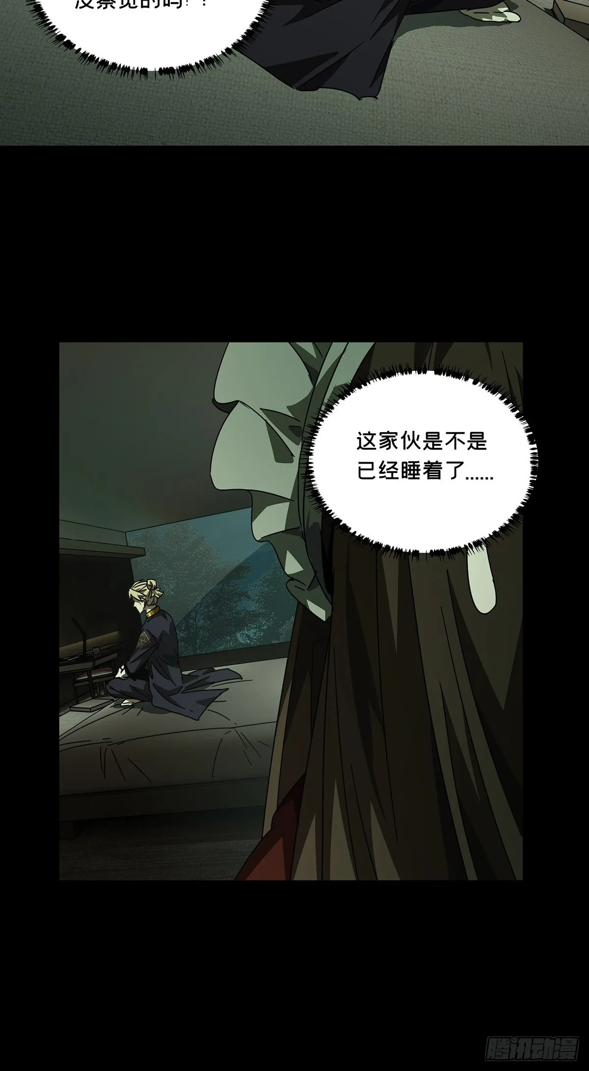 第二百三十一章_第二场下 第18页