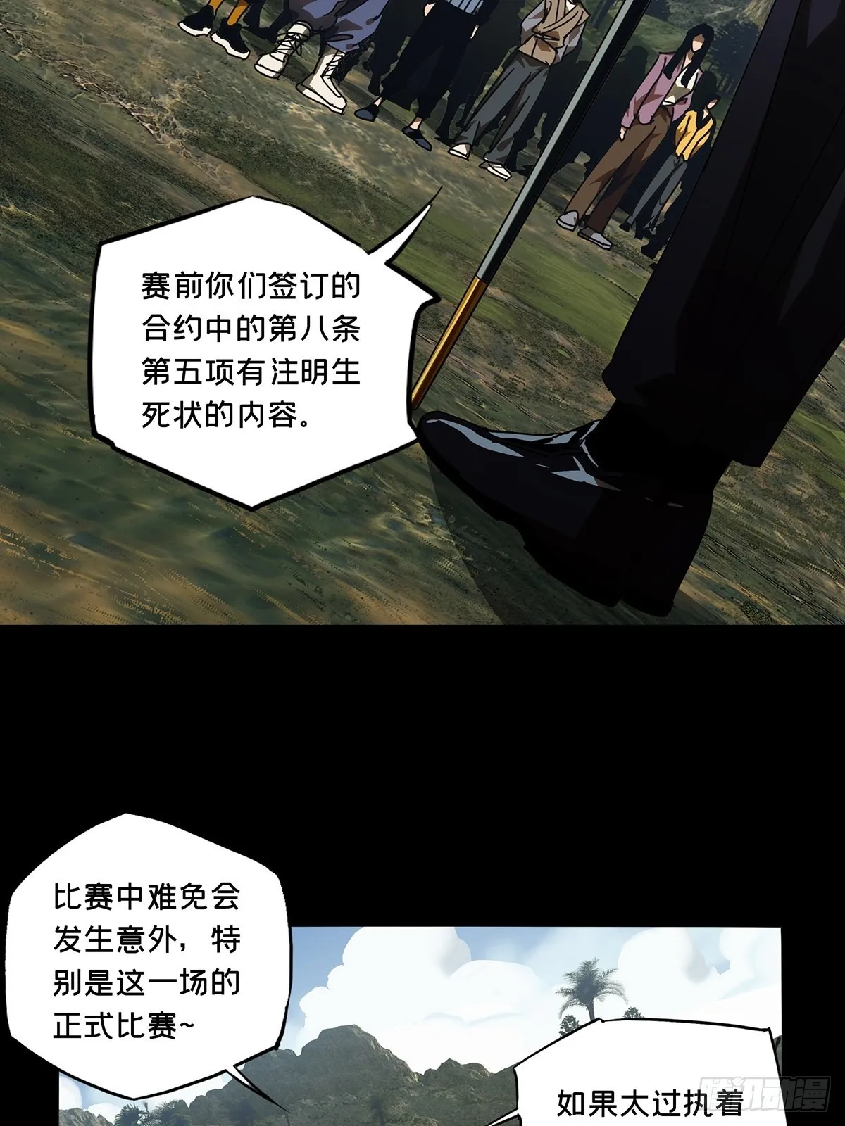 第二百三十一章_第二场下 第28页