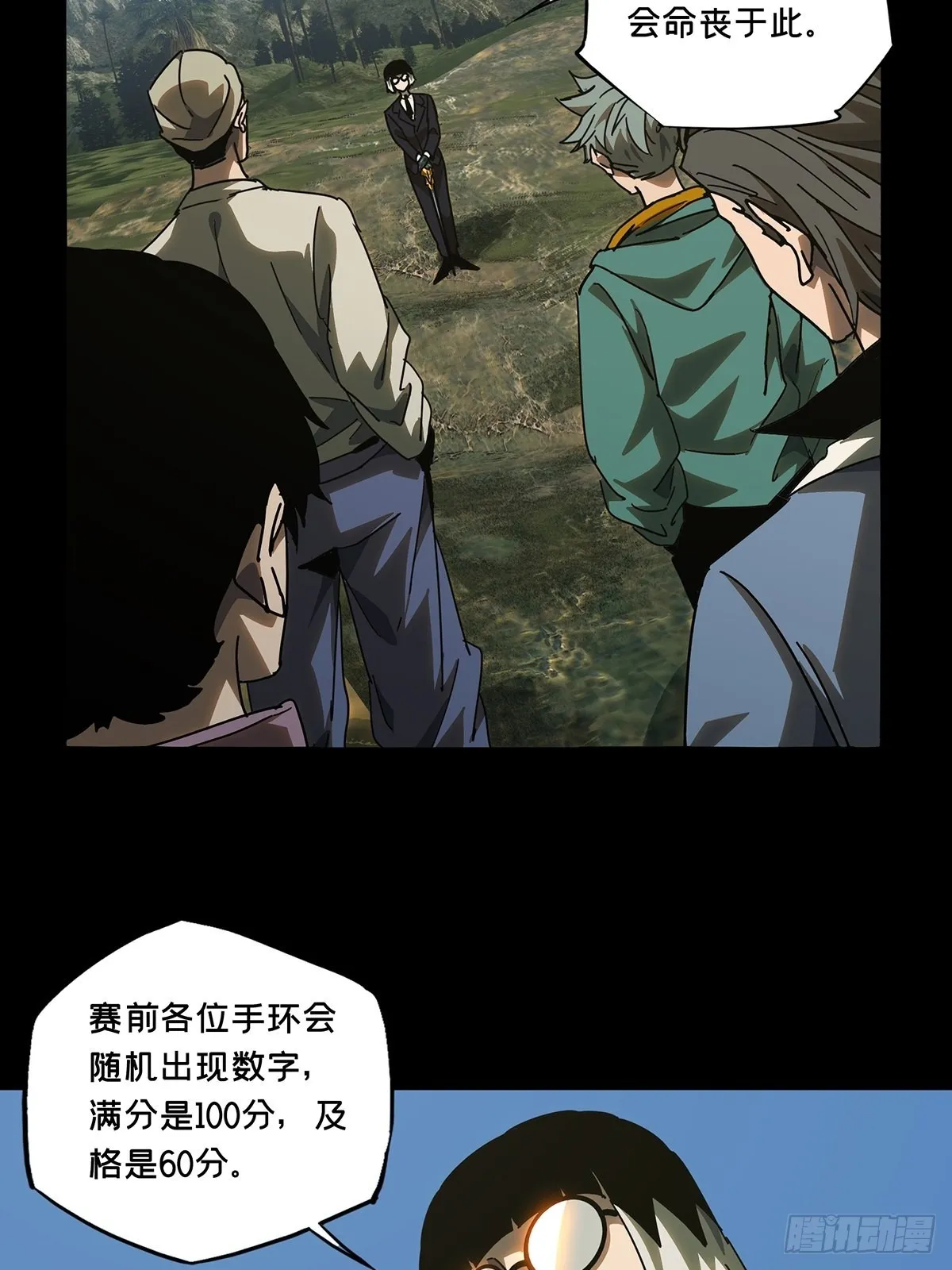 第二百三十一章_第二场下 第29页