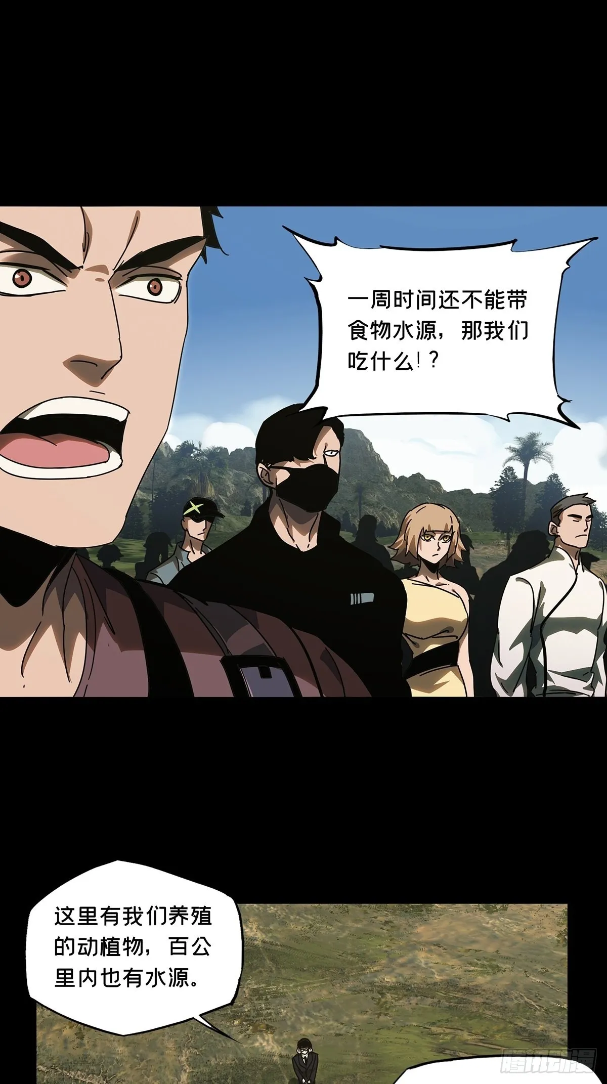 第二百三十一章_第二场下 第33页