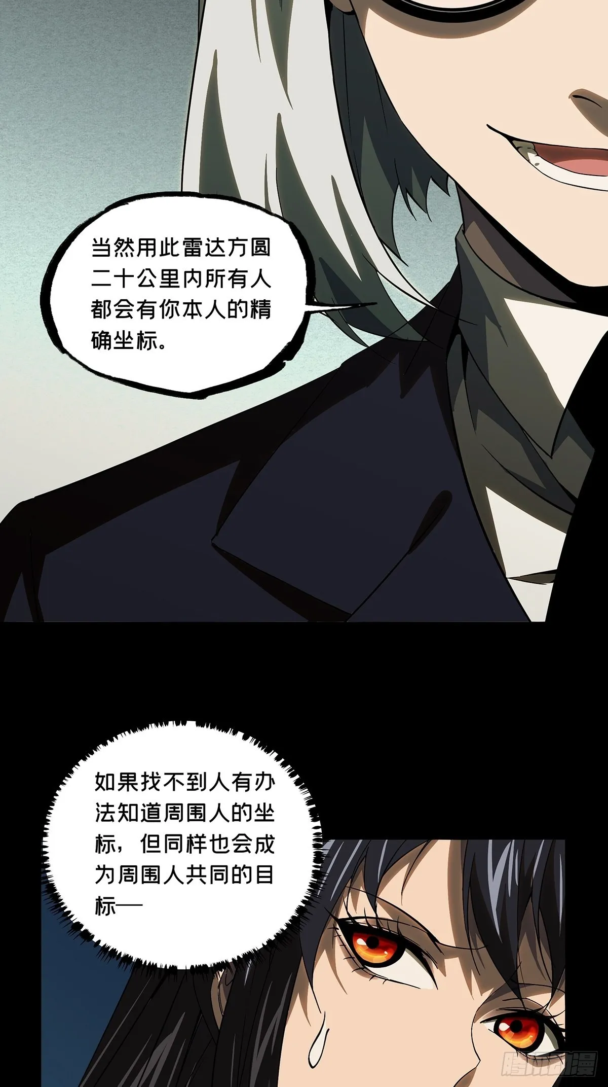 第二百三十一章_第二场下 第37页