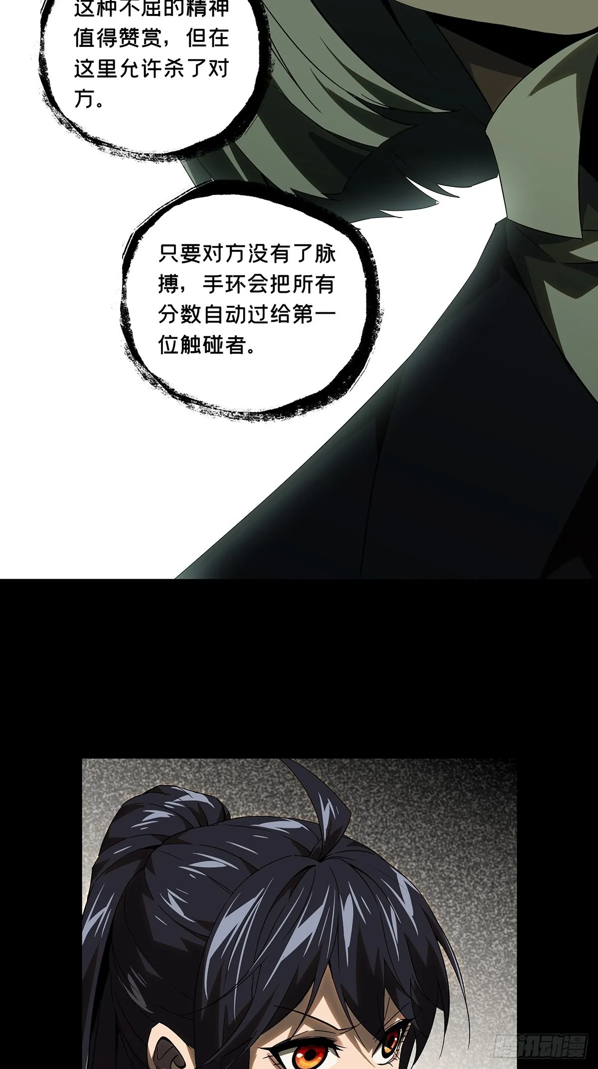 第二百三十一章_第二场下 第42页
