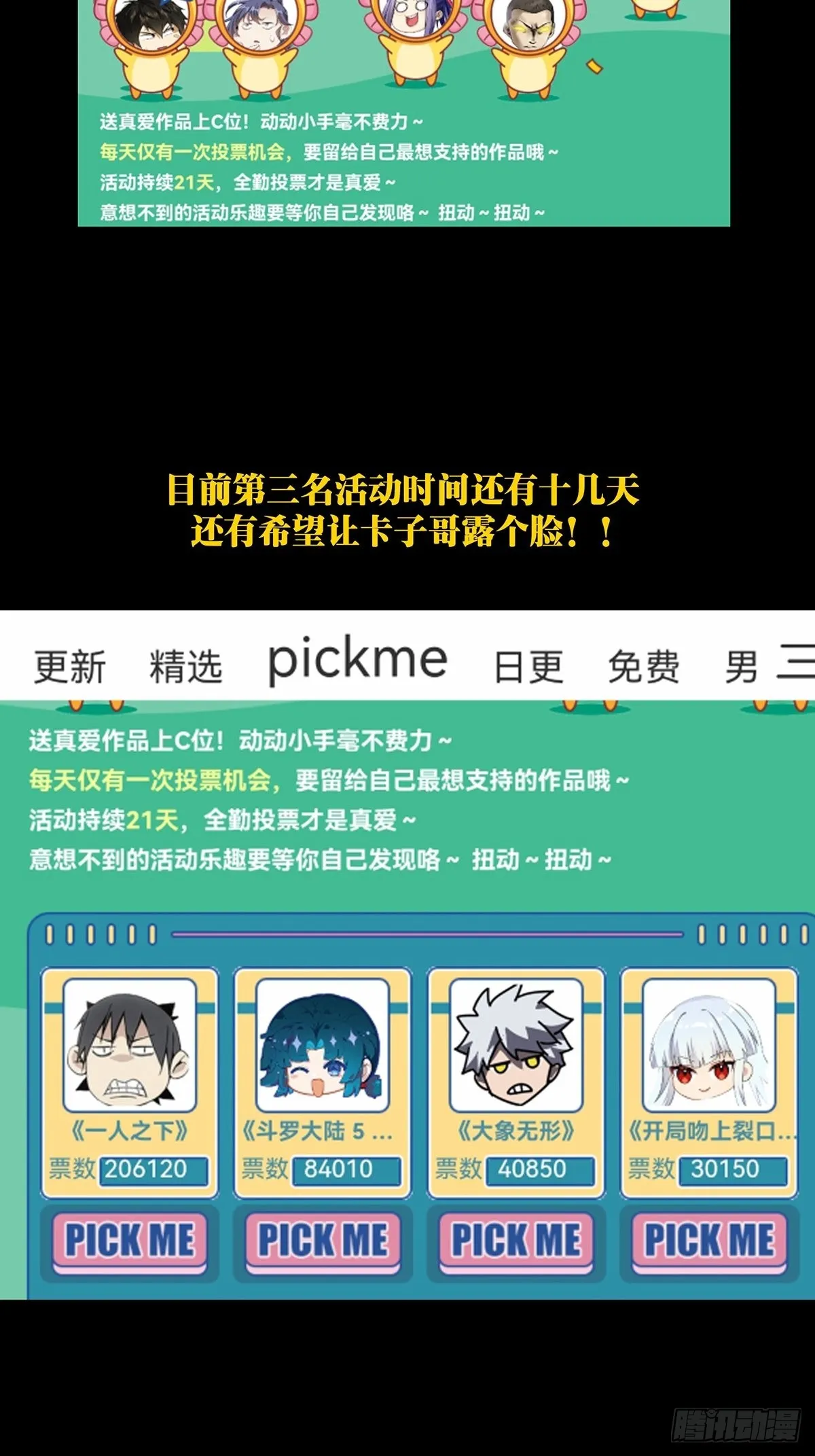 第二百三十一章_第二场下 第47页