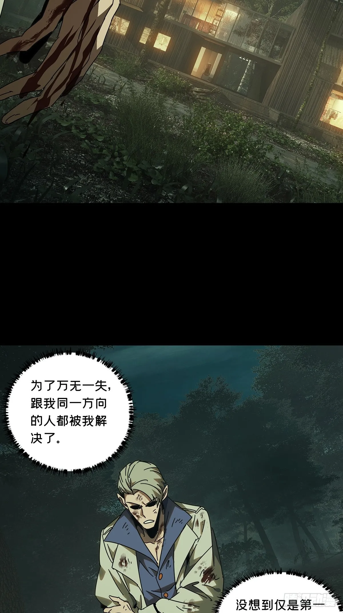 第二百二十九章_第二场上 第2页