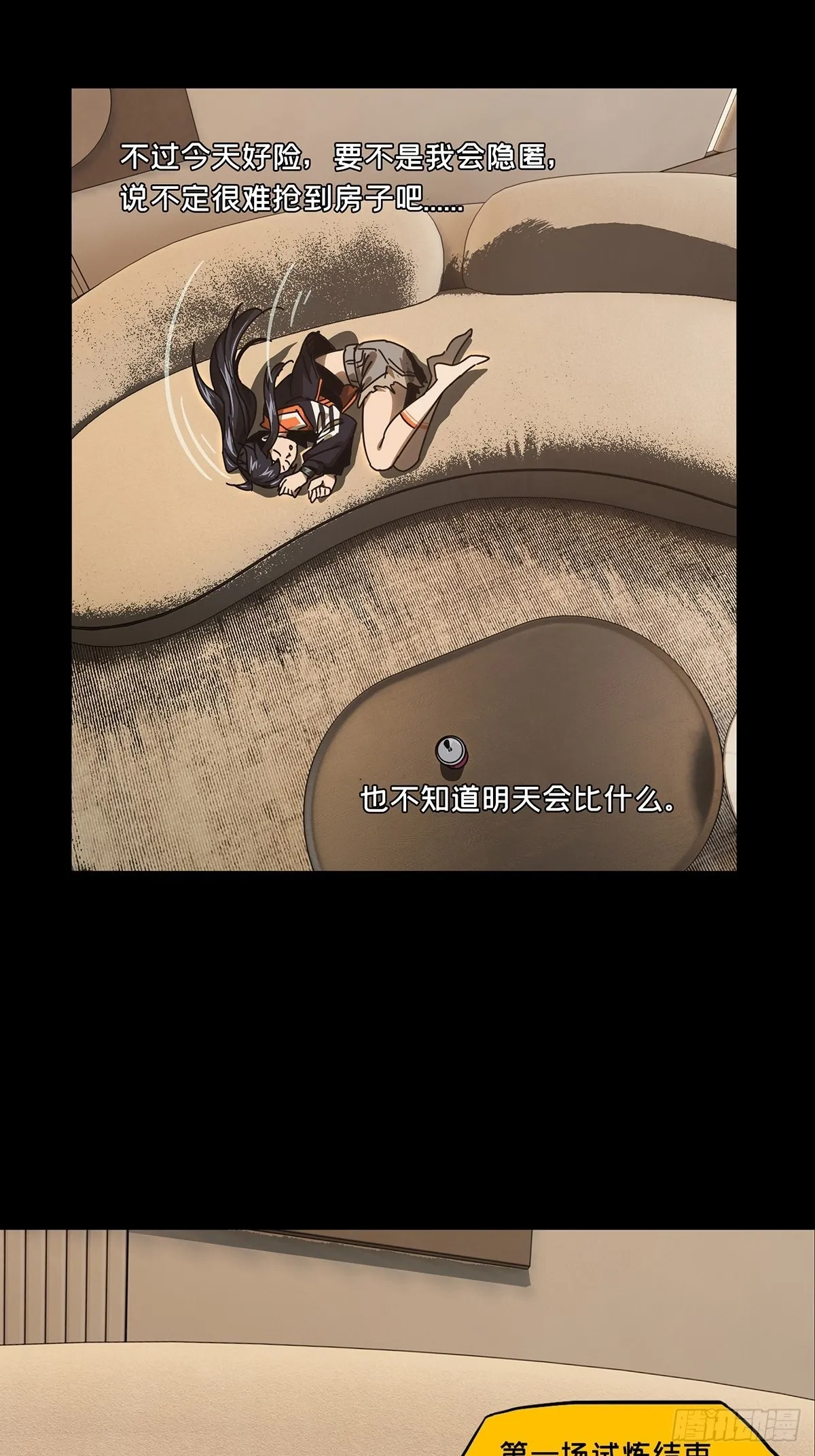 第二百二十九章_第二场上 第14页