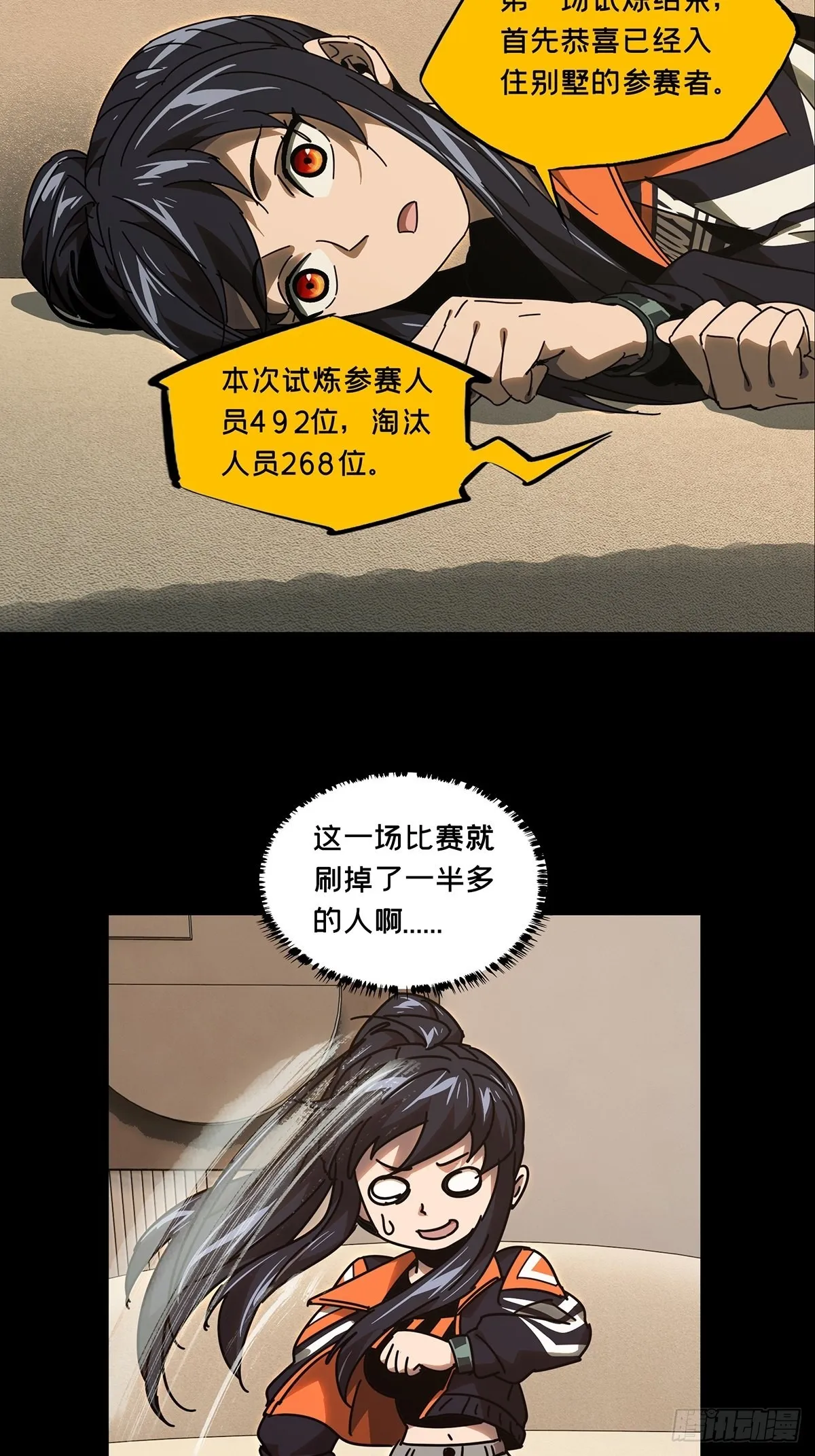第二百二十九章_第二场上 第15页