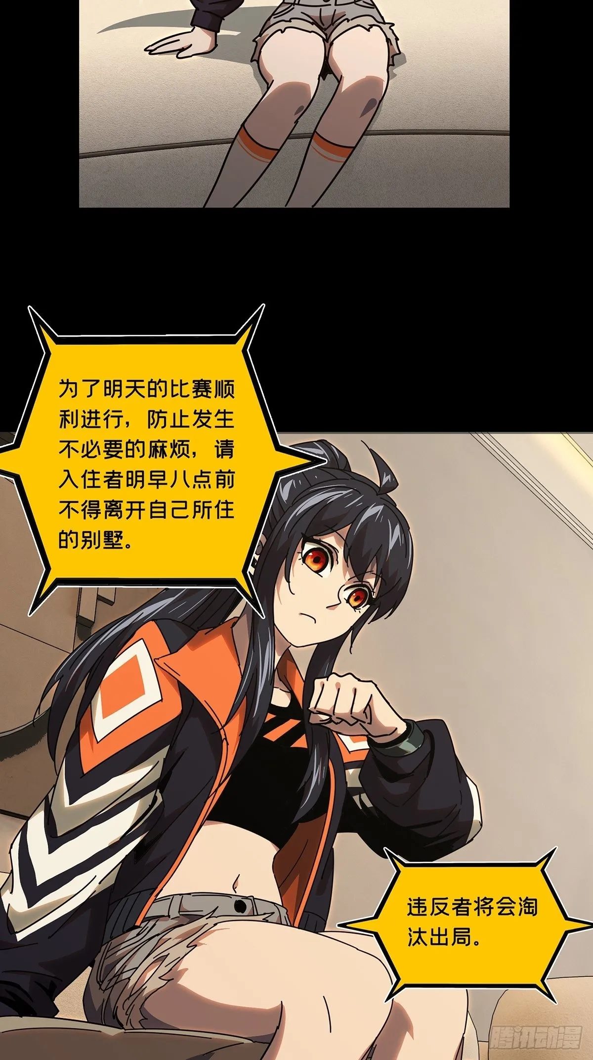 第二百二十九章_第二场上 第16页