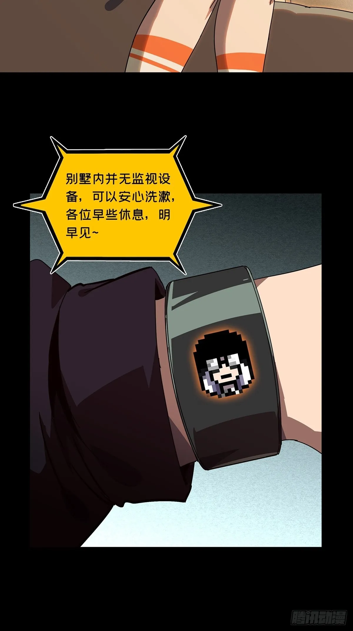 第二百二十九章_第二场上 第17页