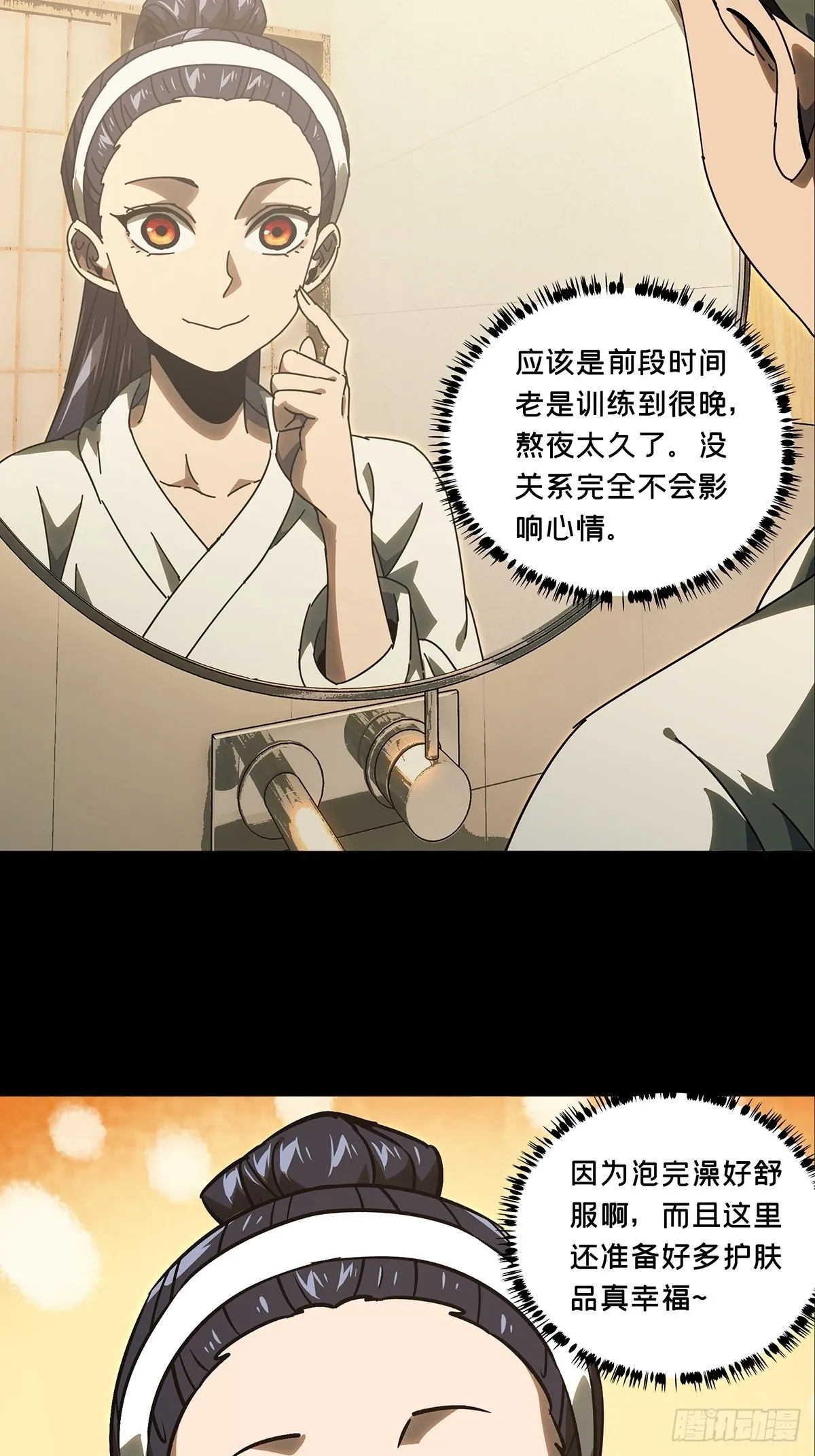 第二百二十九章_第二场上 第26页