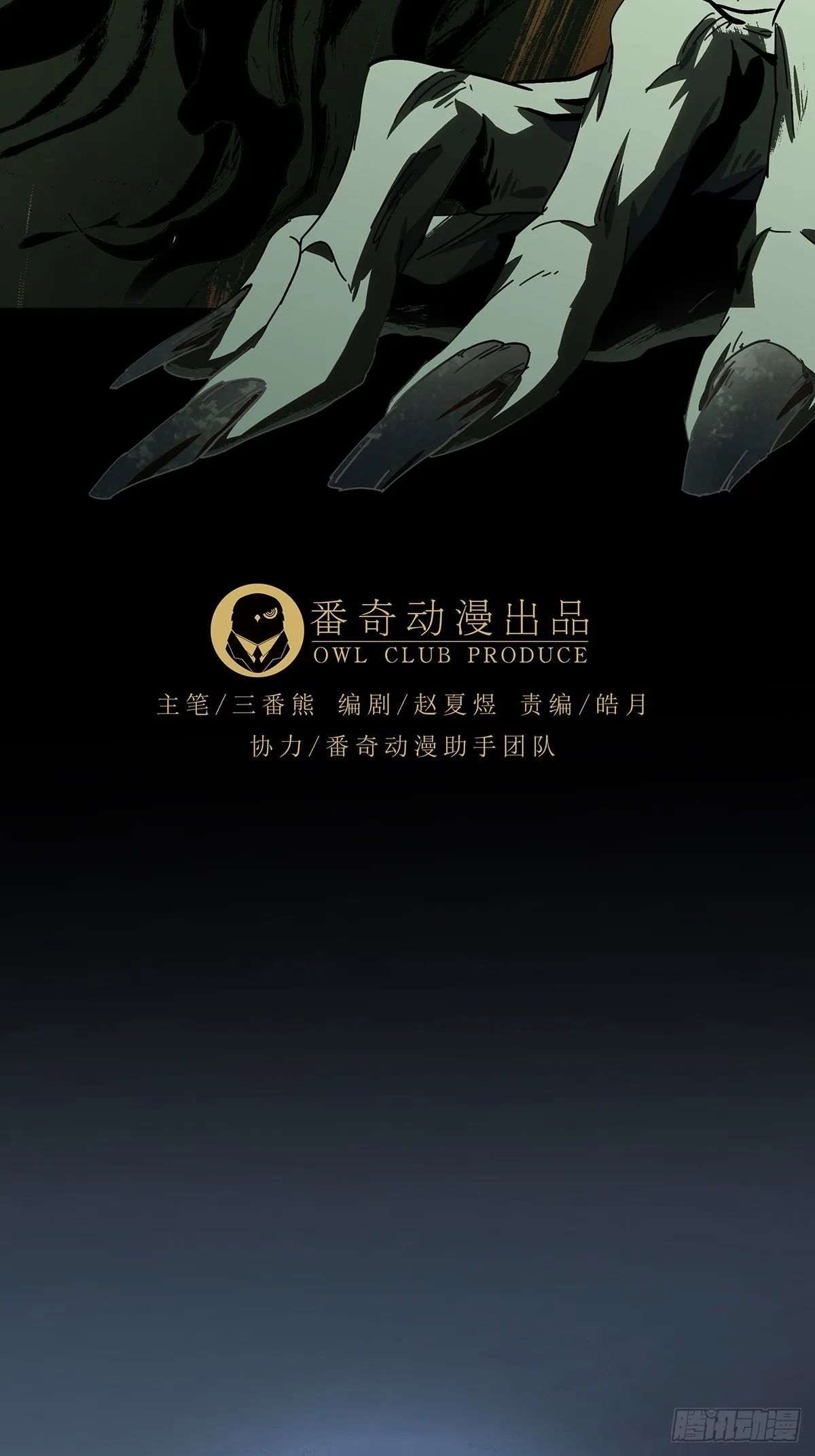 第二百二十九章_第二场上 第31页