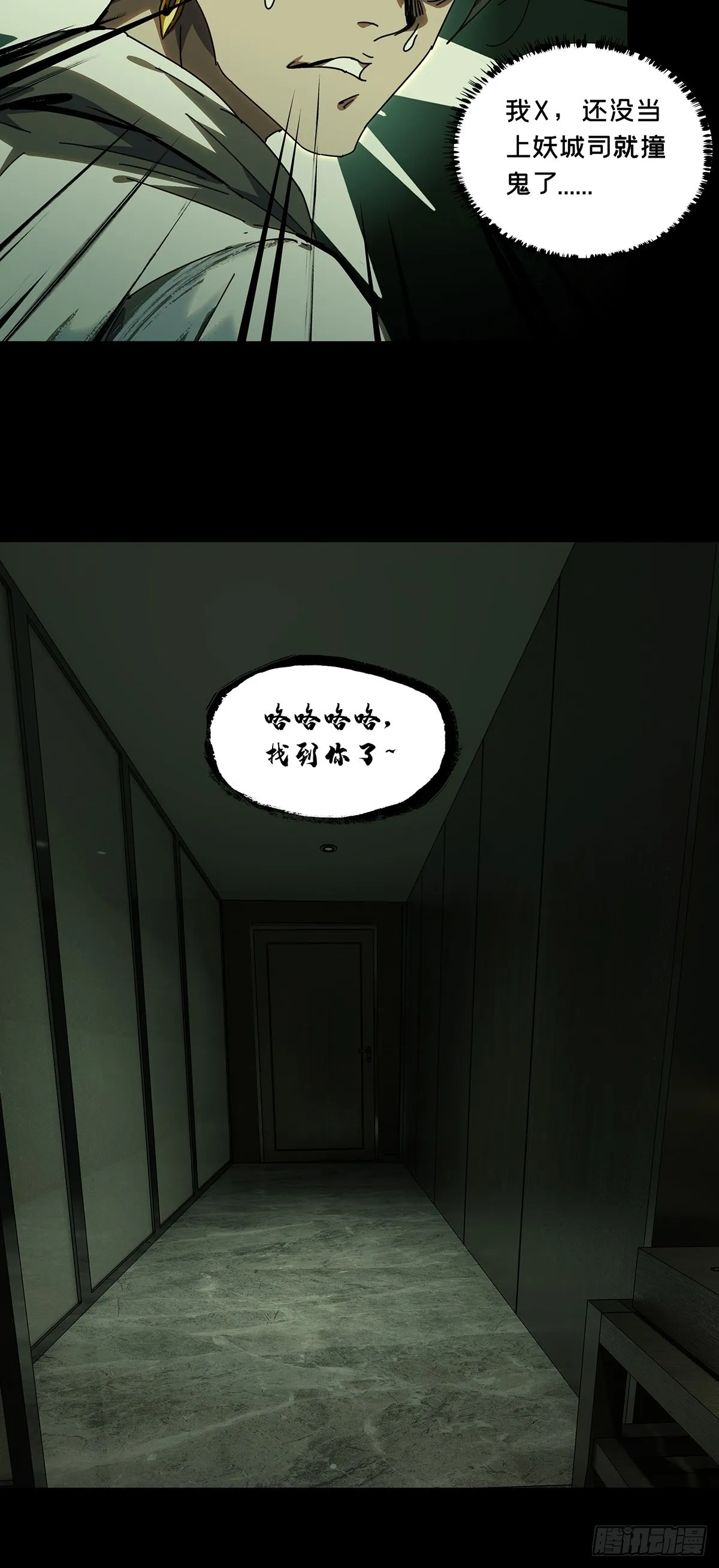 第二百三十章_第二场中 第9页
