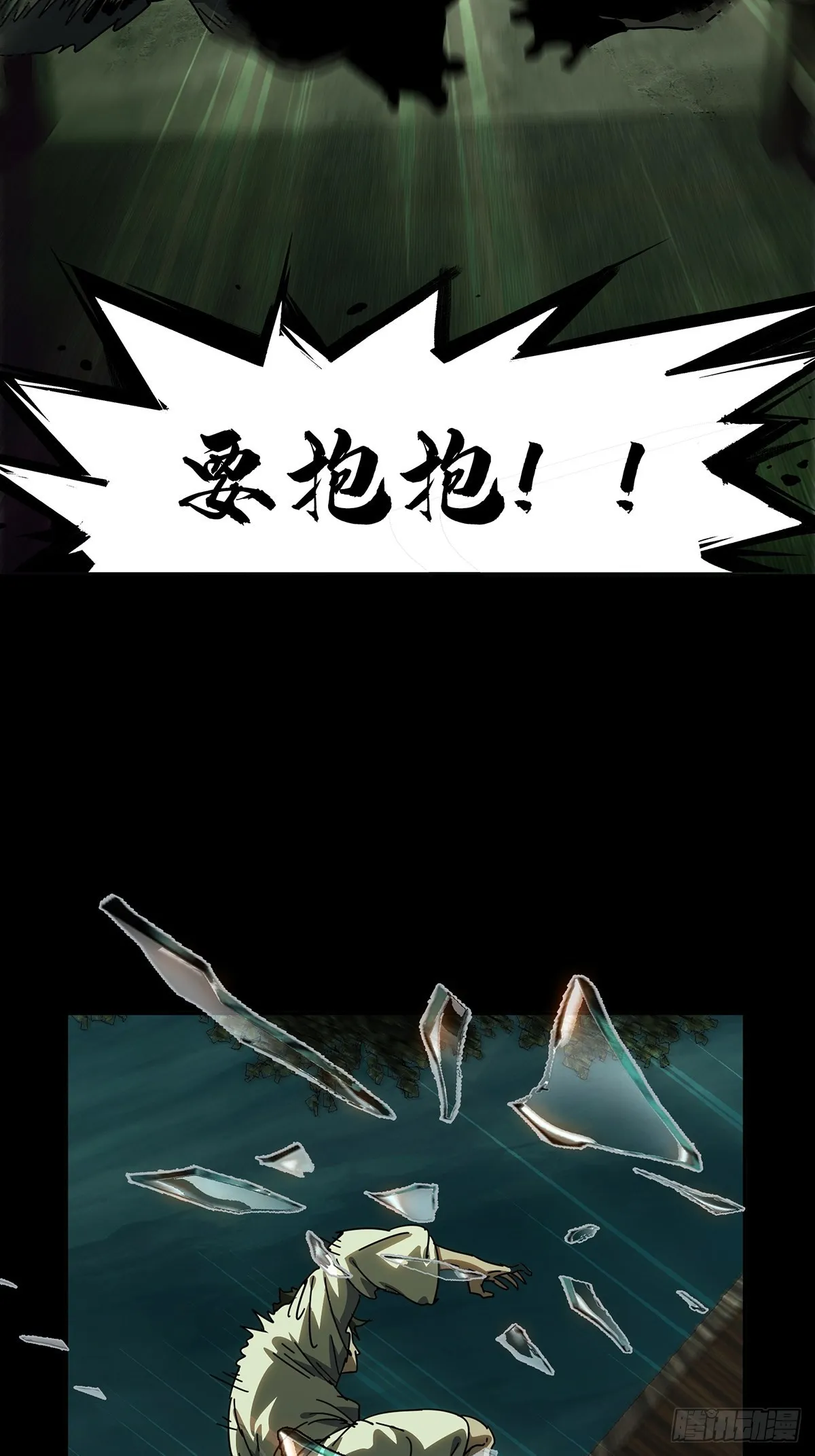 第二百三十章_第二场中 第12页