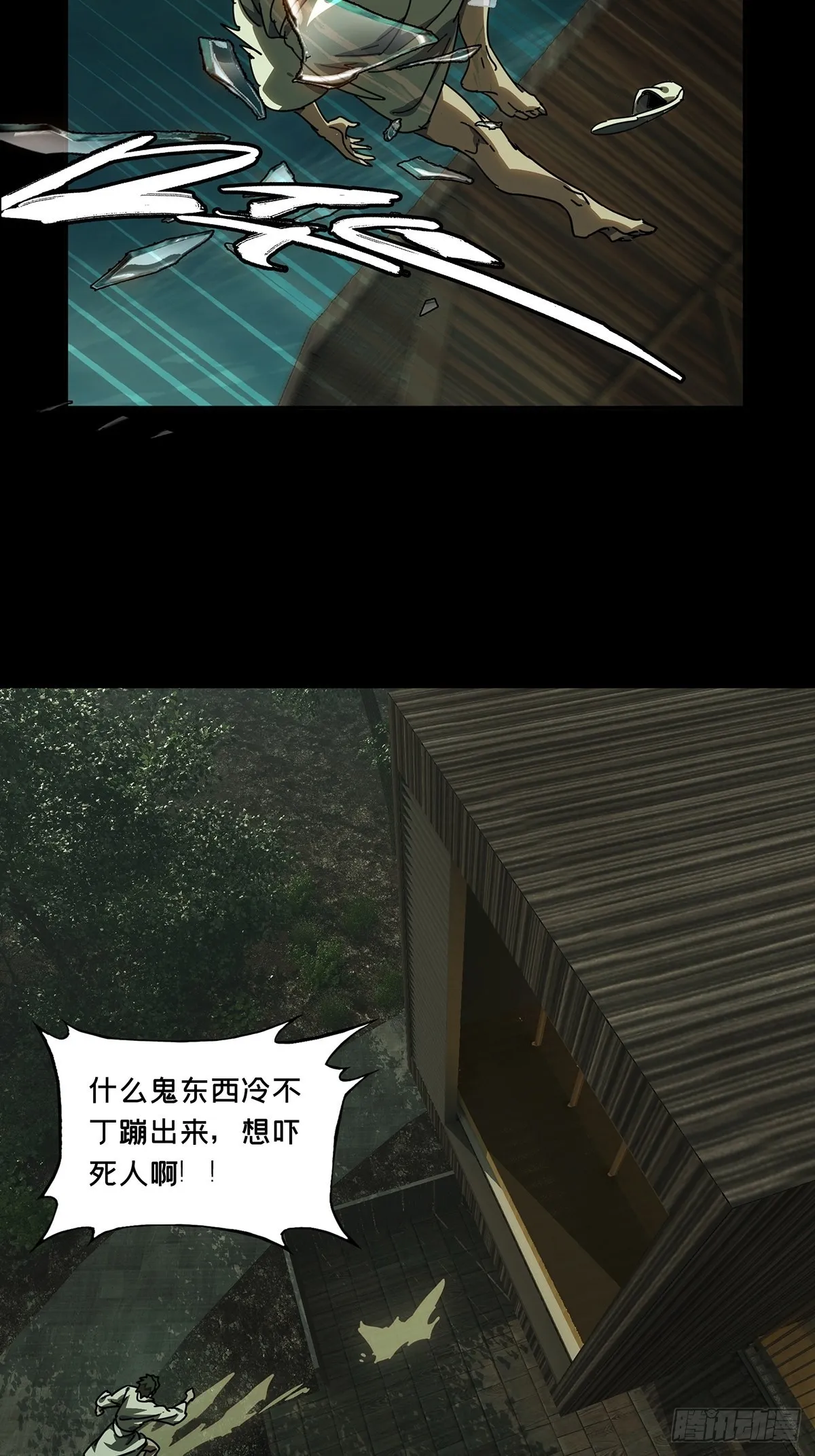 第二百三十章_第二场中 第13页
