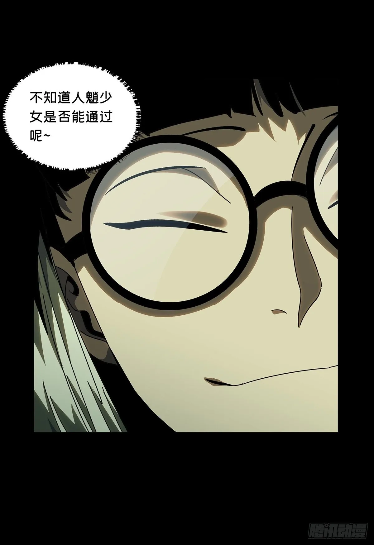 第二百三十章_第二场中 第18页